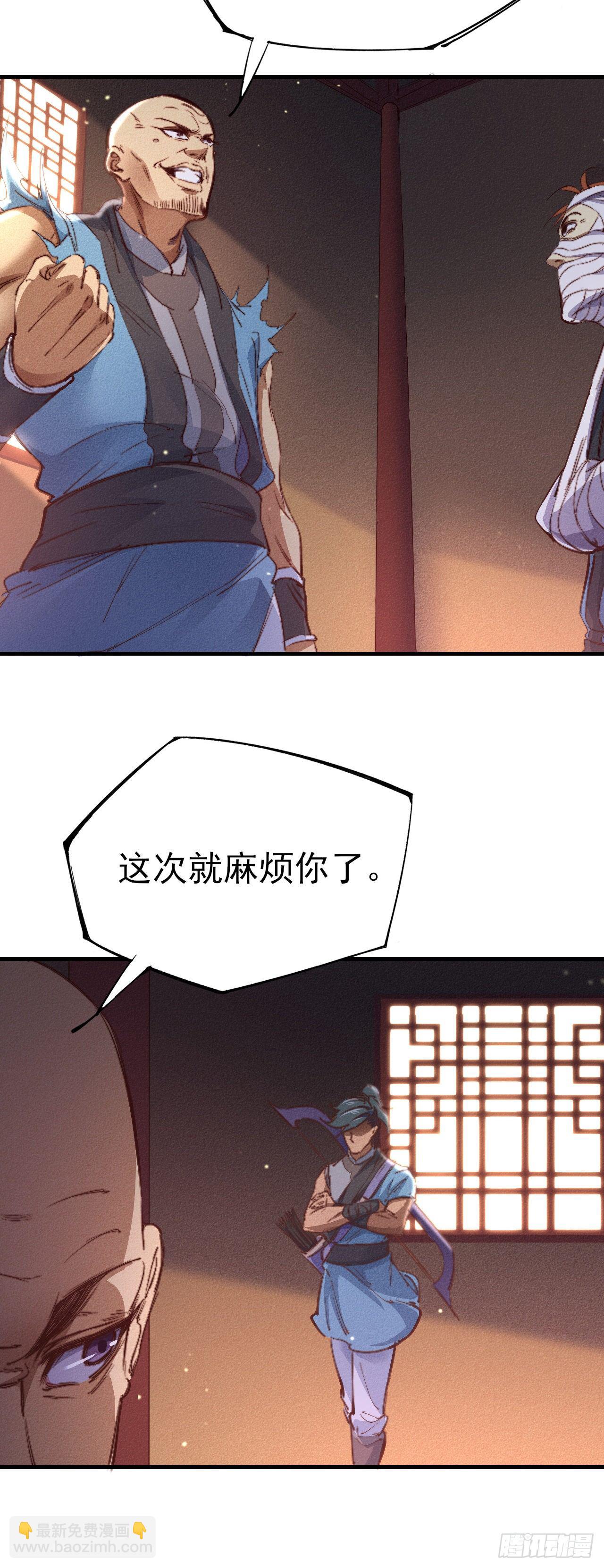 3-叫嚣的下场！-第4话