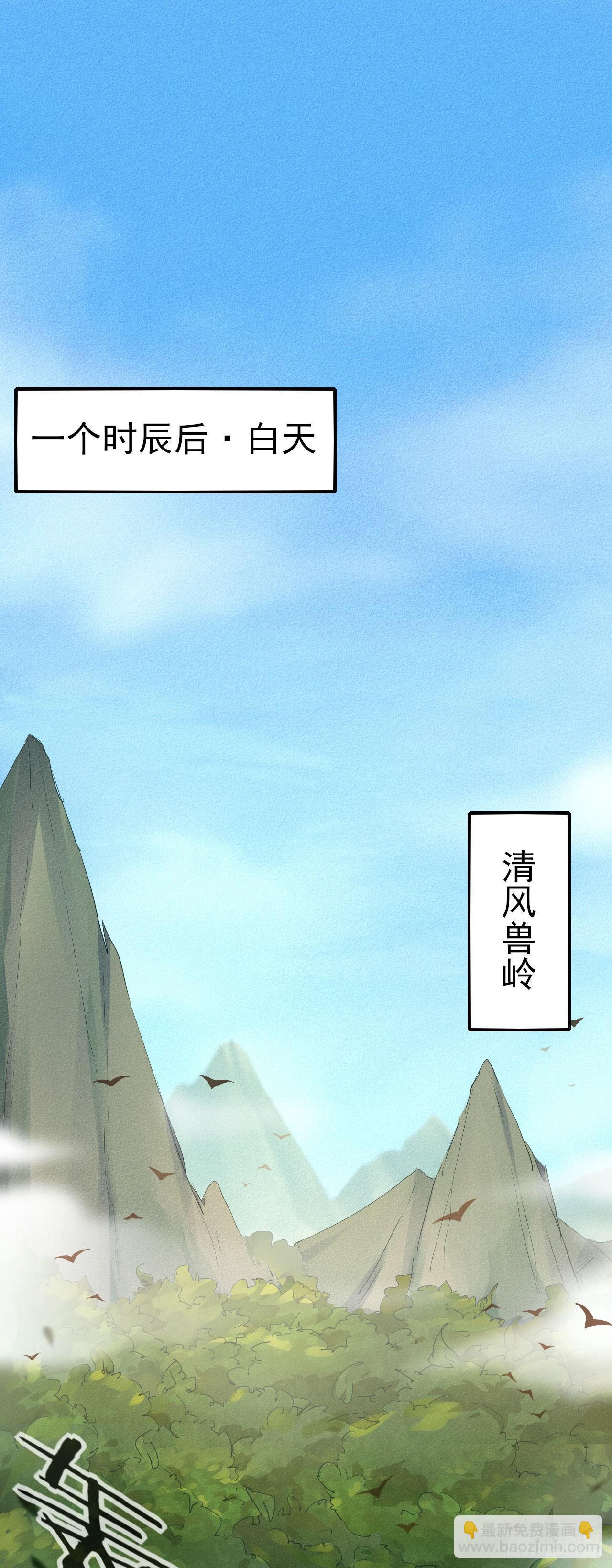 3-叫嚣的下场！-第4话