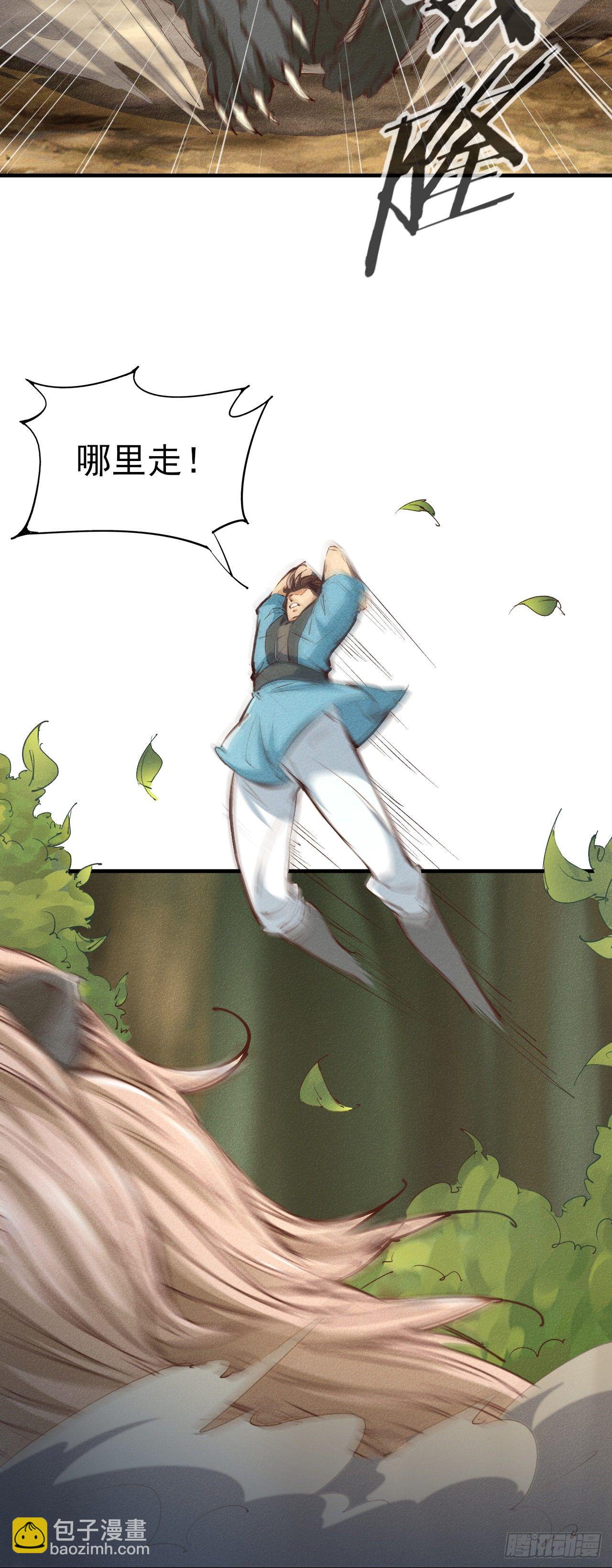 3-叫嚣的下场！-第4话