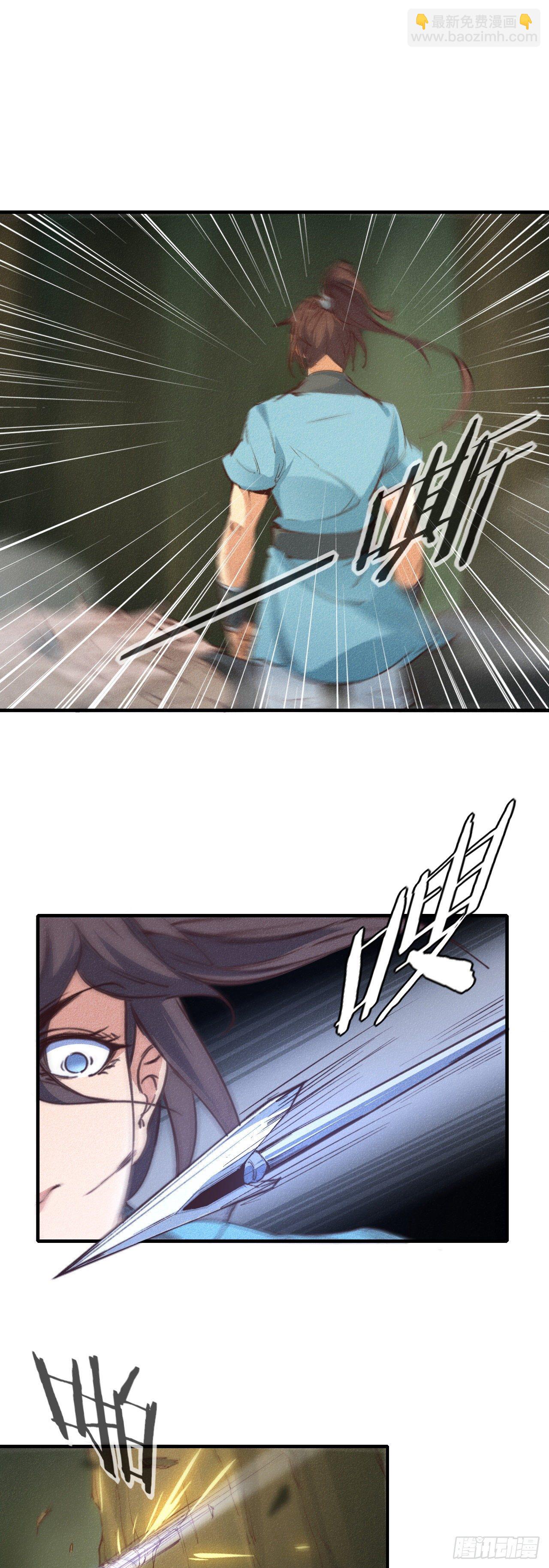 3-叫嚣的下场！-第4话