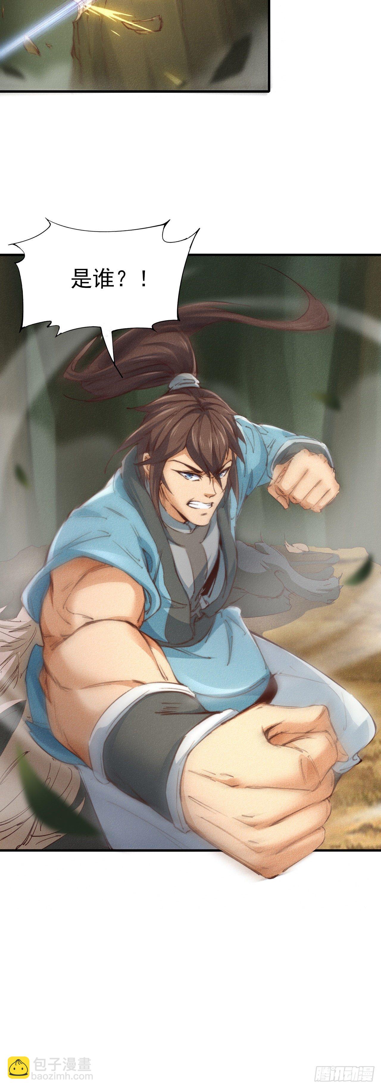 3-叫嚣的下场！-第4话