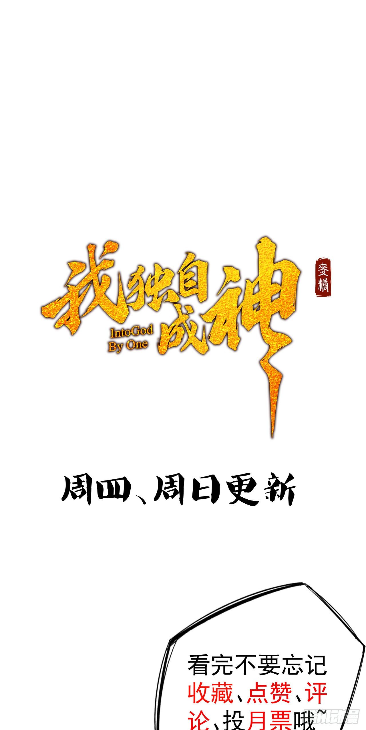 31-时机-第32话