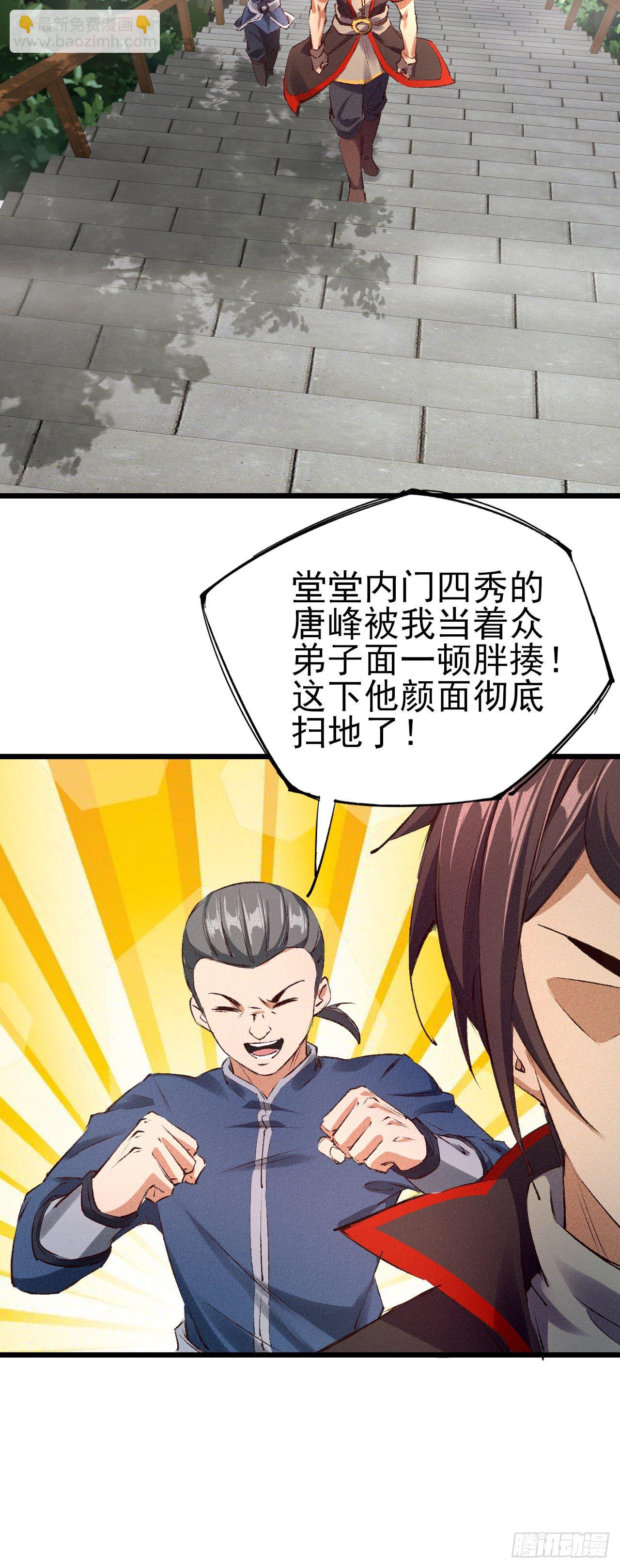 33-执法殿-第34话