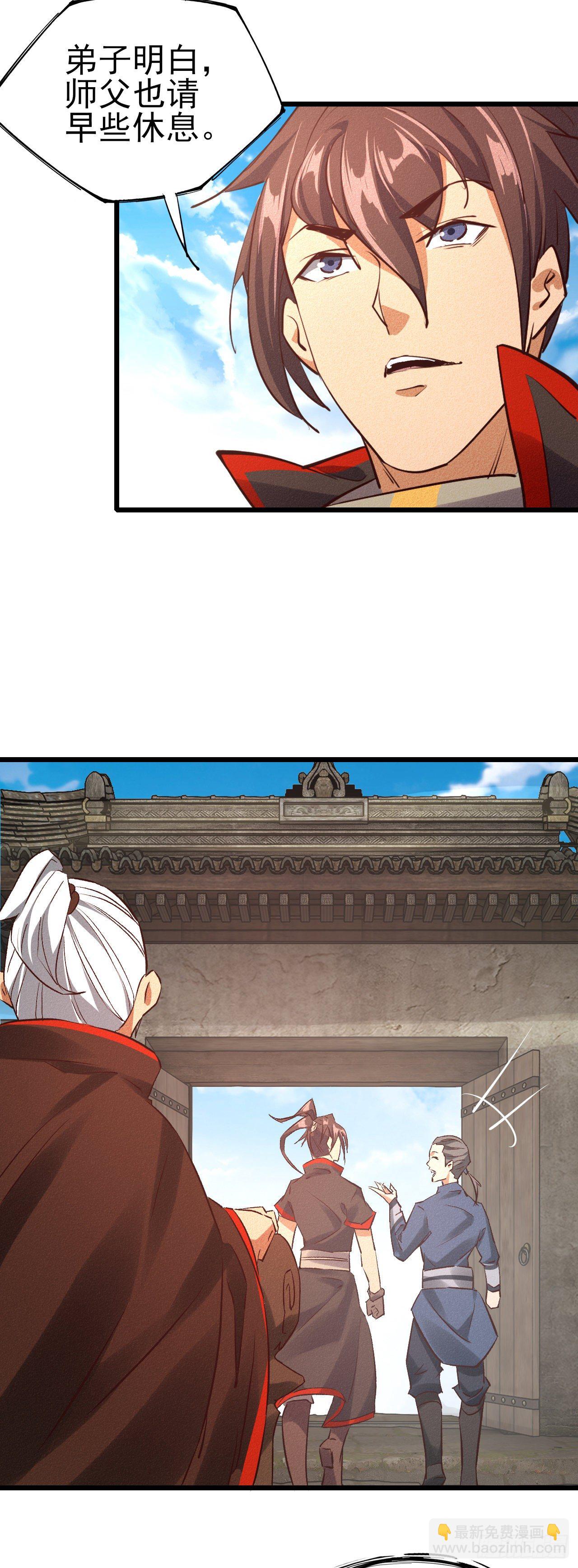 33-执法殿-第34话