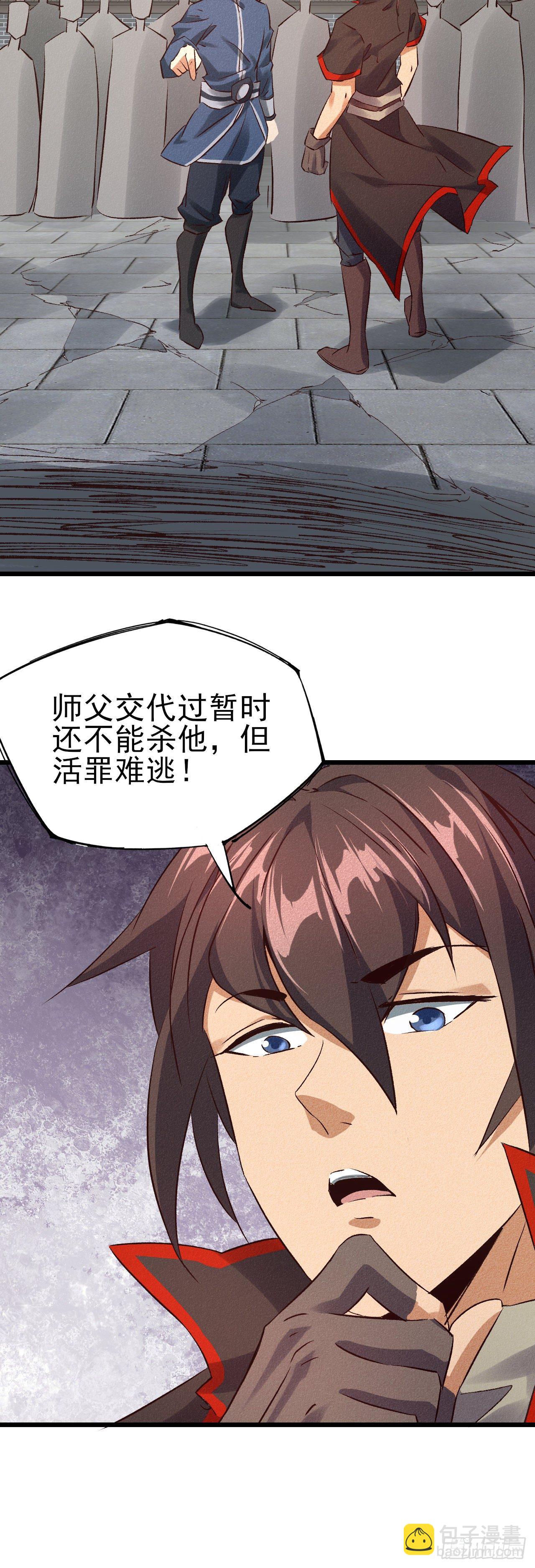 33-执法殿-第34话