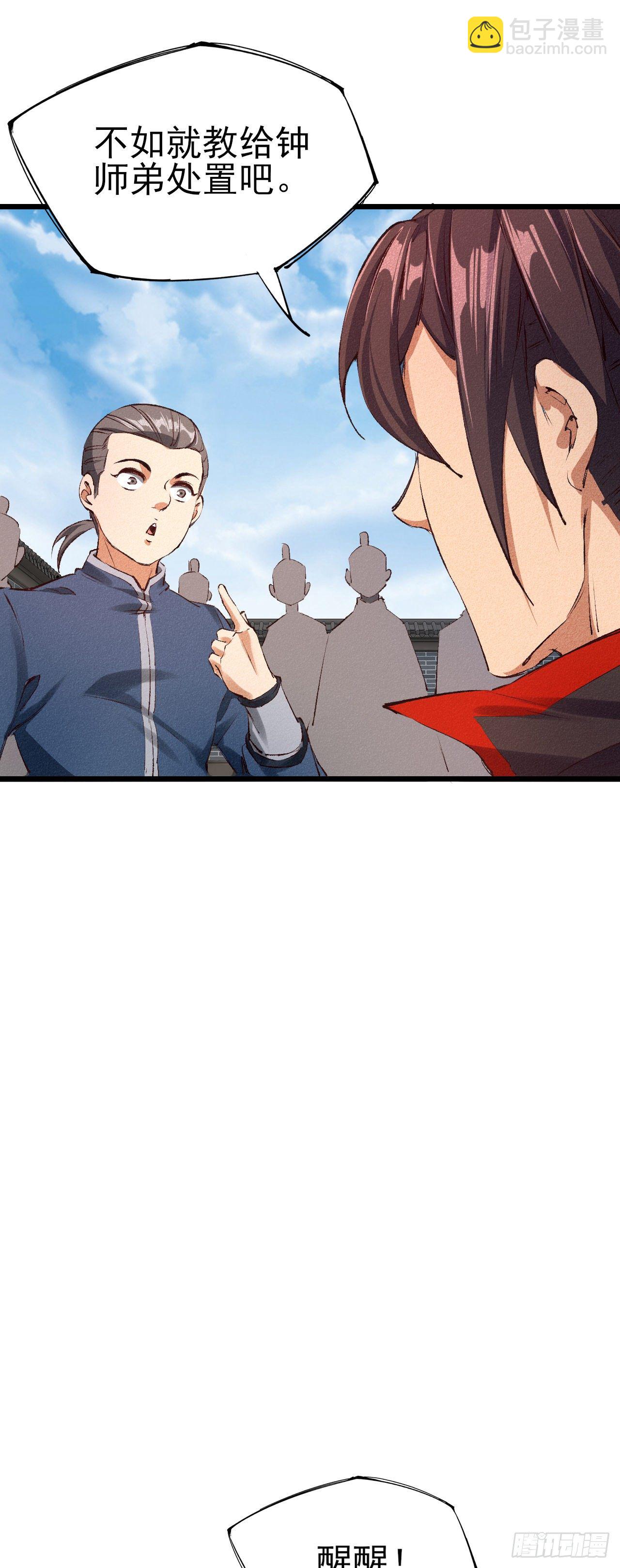 33-执法殿-第34话