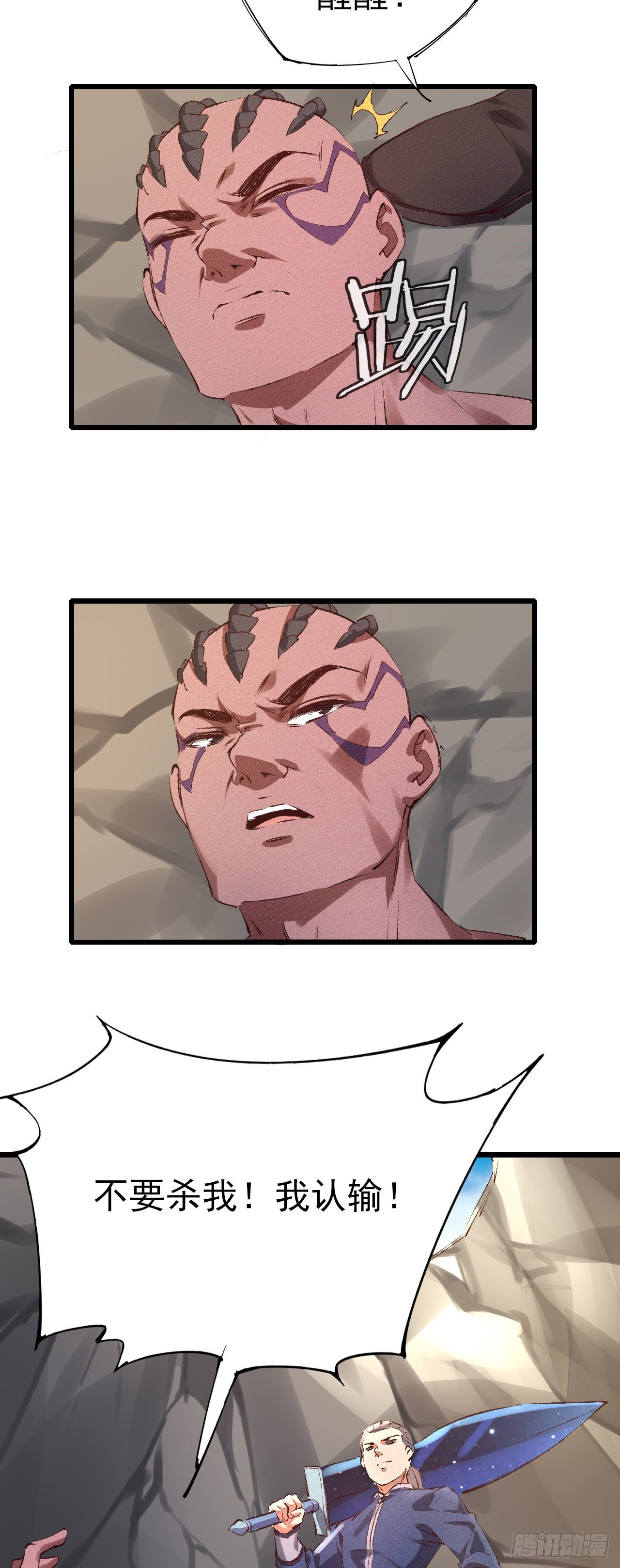 33-执法殿-第34话