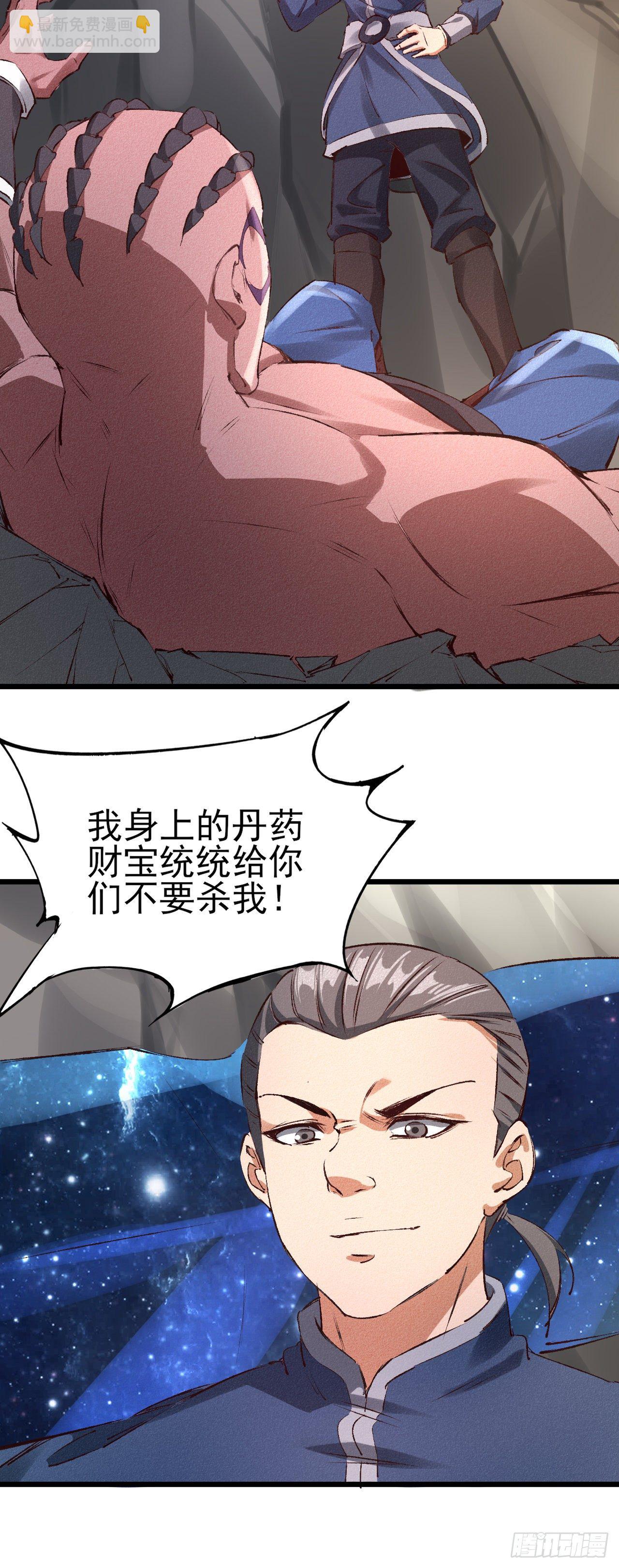 33-执法殿-第34话