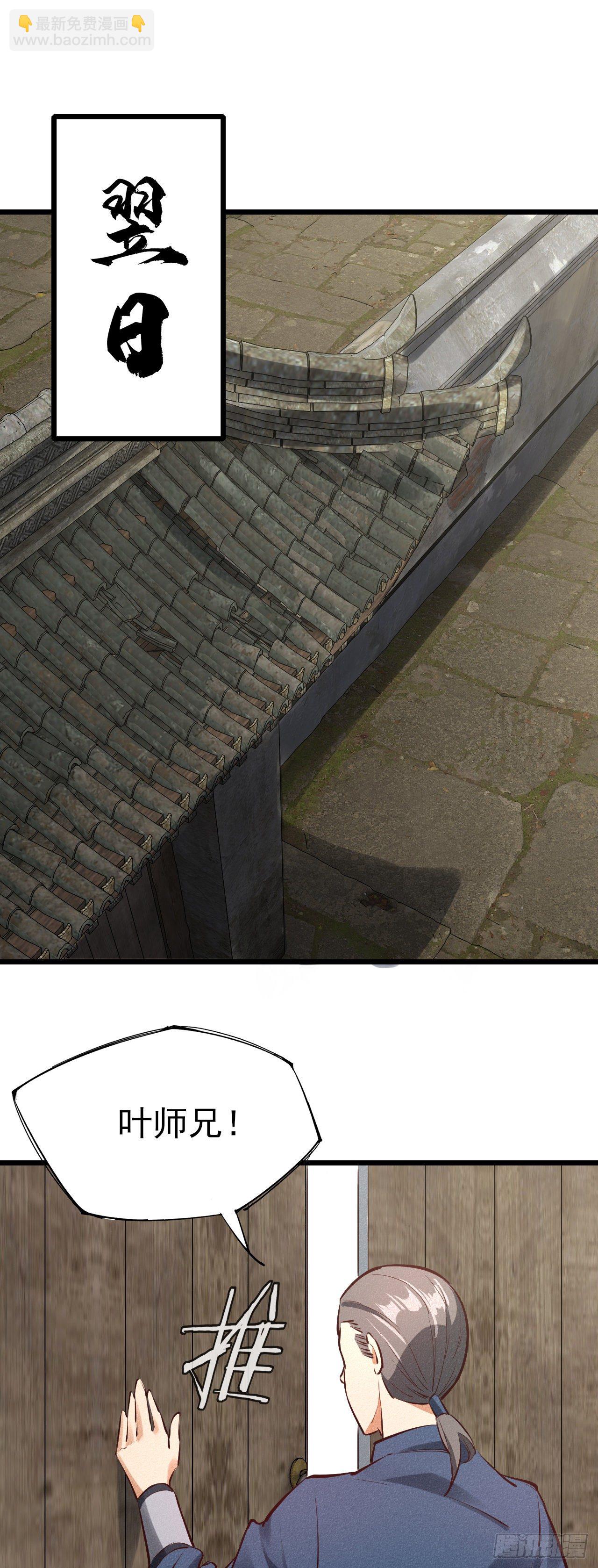 35-月利之争-第36话