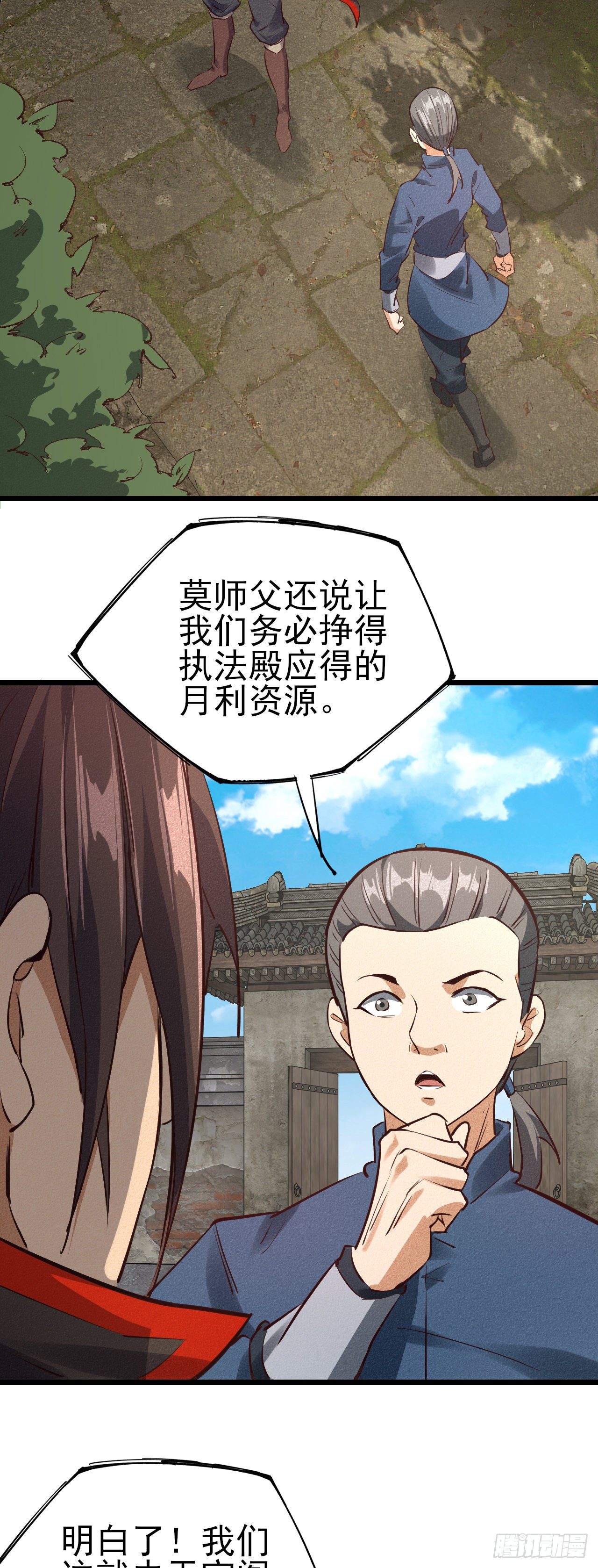 35-月利之争-第36话