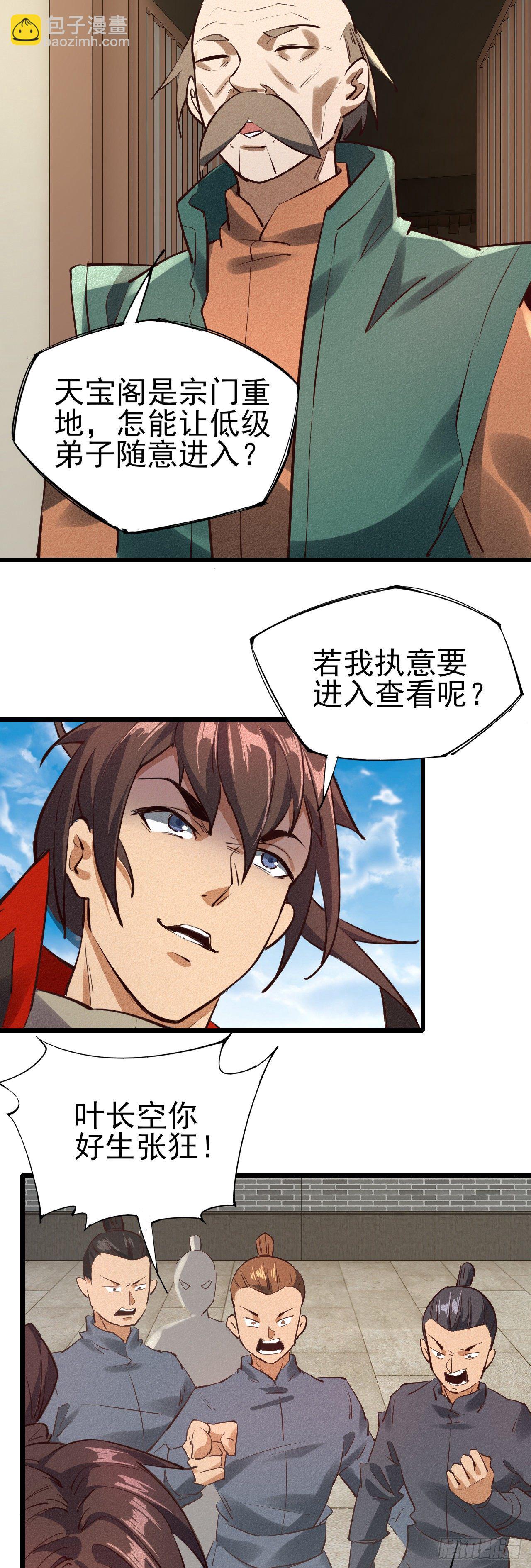 35-月利之争-第36话