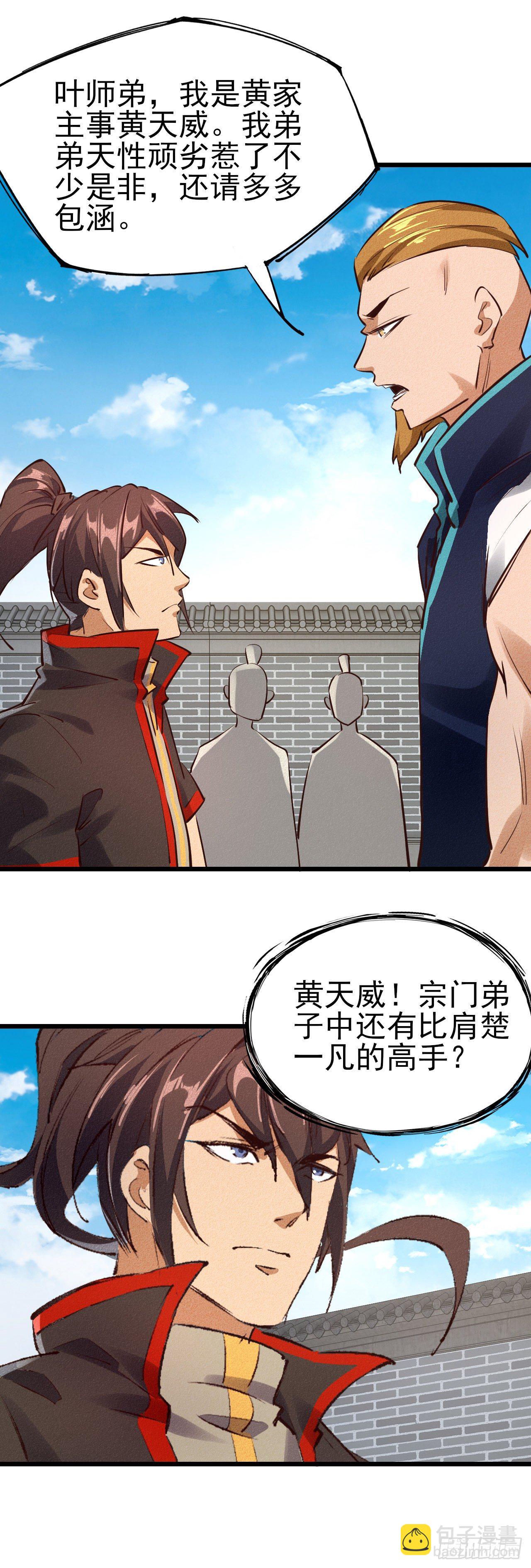 35-月利之争-第36话