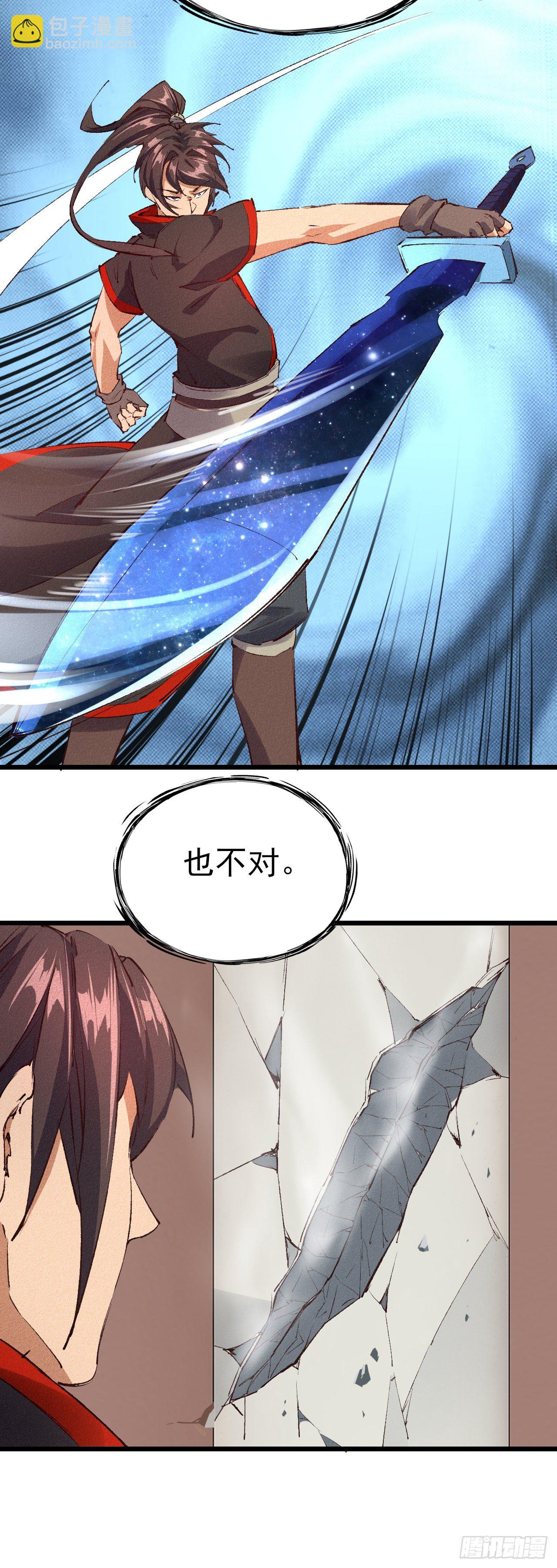 35-月利之争-第36话