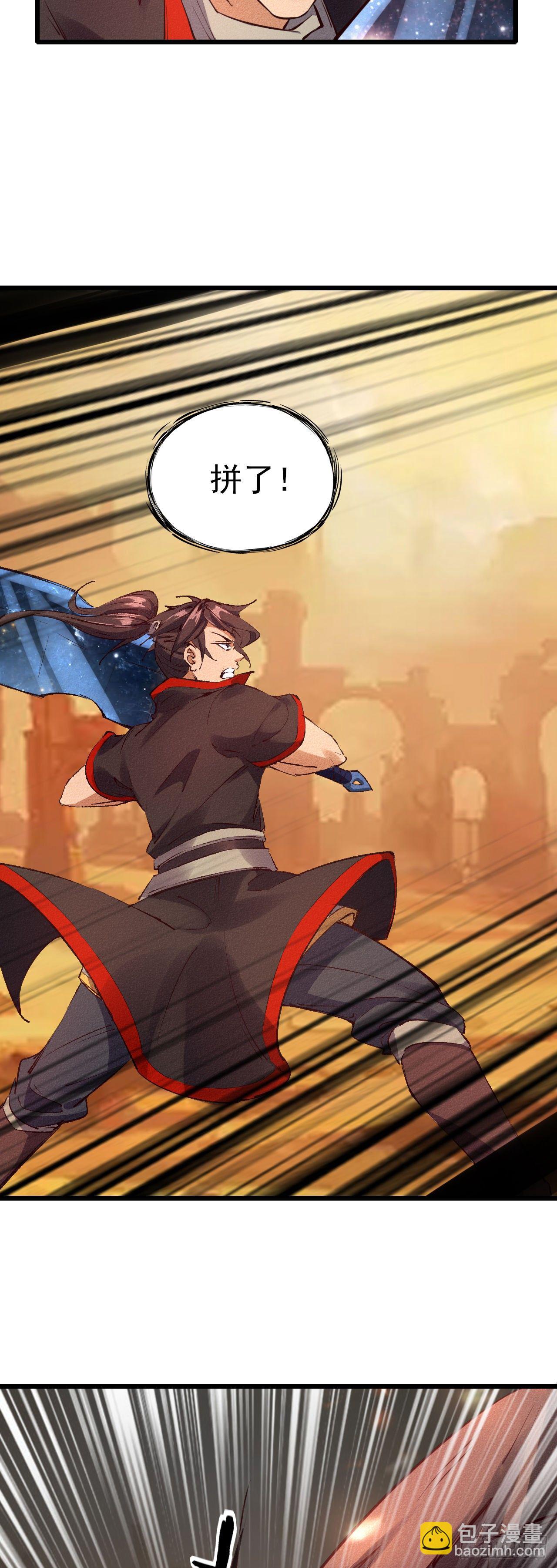 35-月利之争-第36话