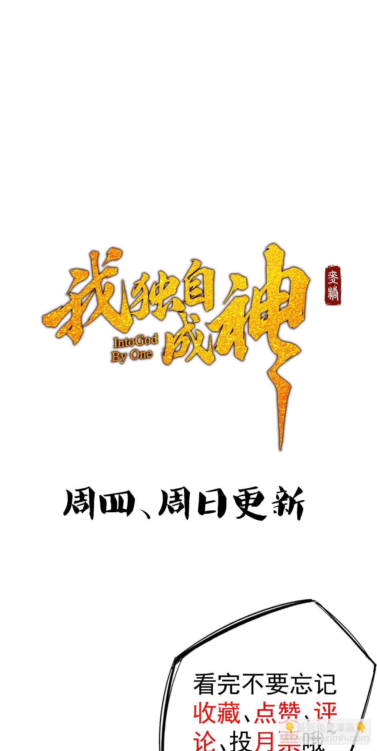 35-月利之争-第36话