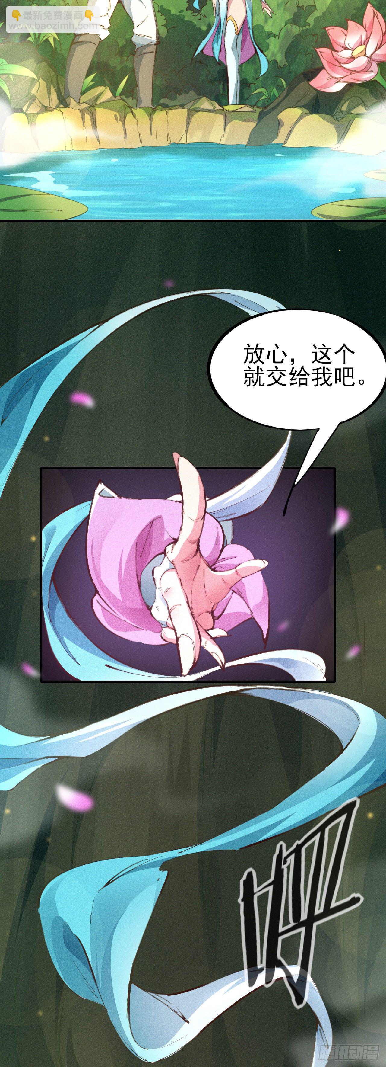 5-鸳鸯戏水-第6话