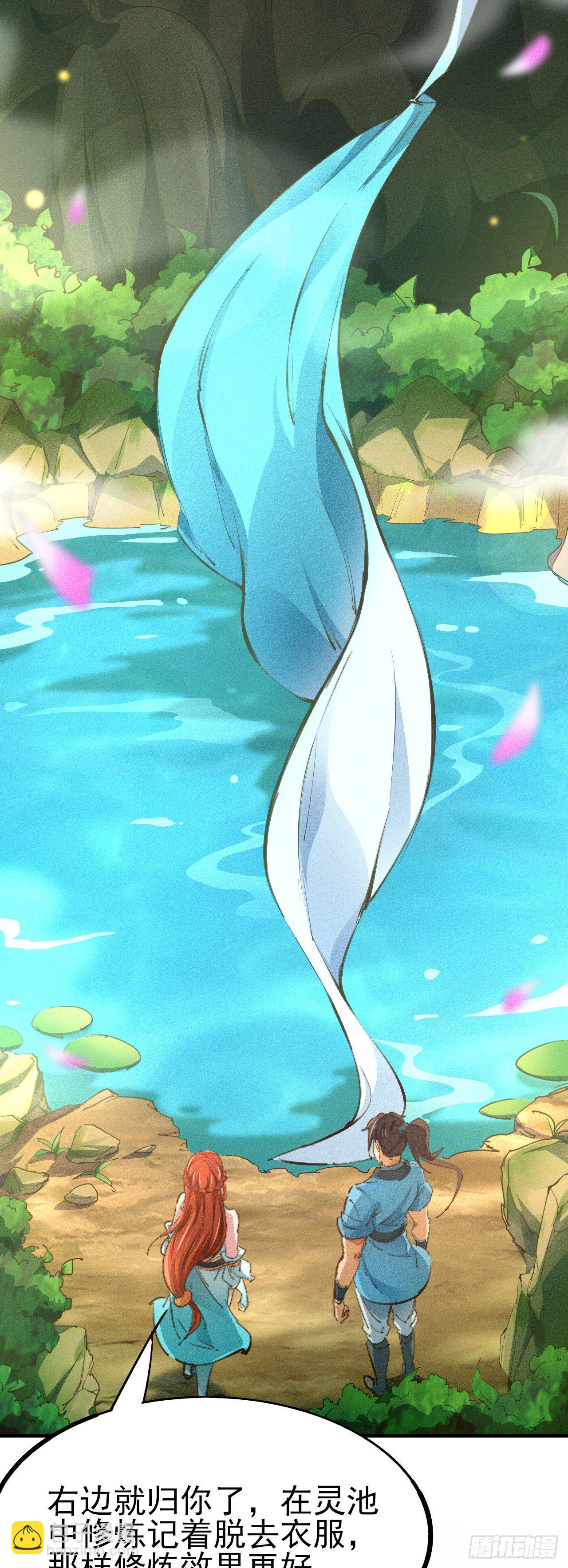 5-鸳鸯戏水-第6话