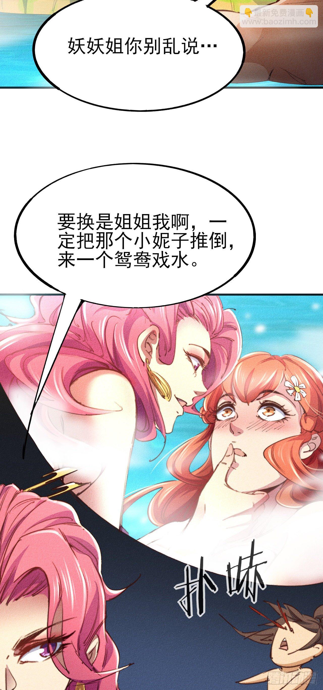 5-鸳鸯戏水-第6话