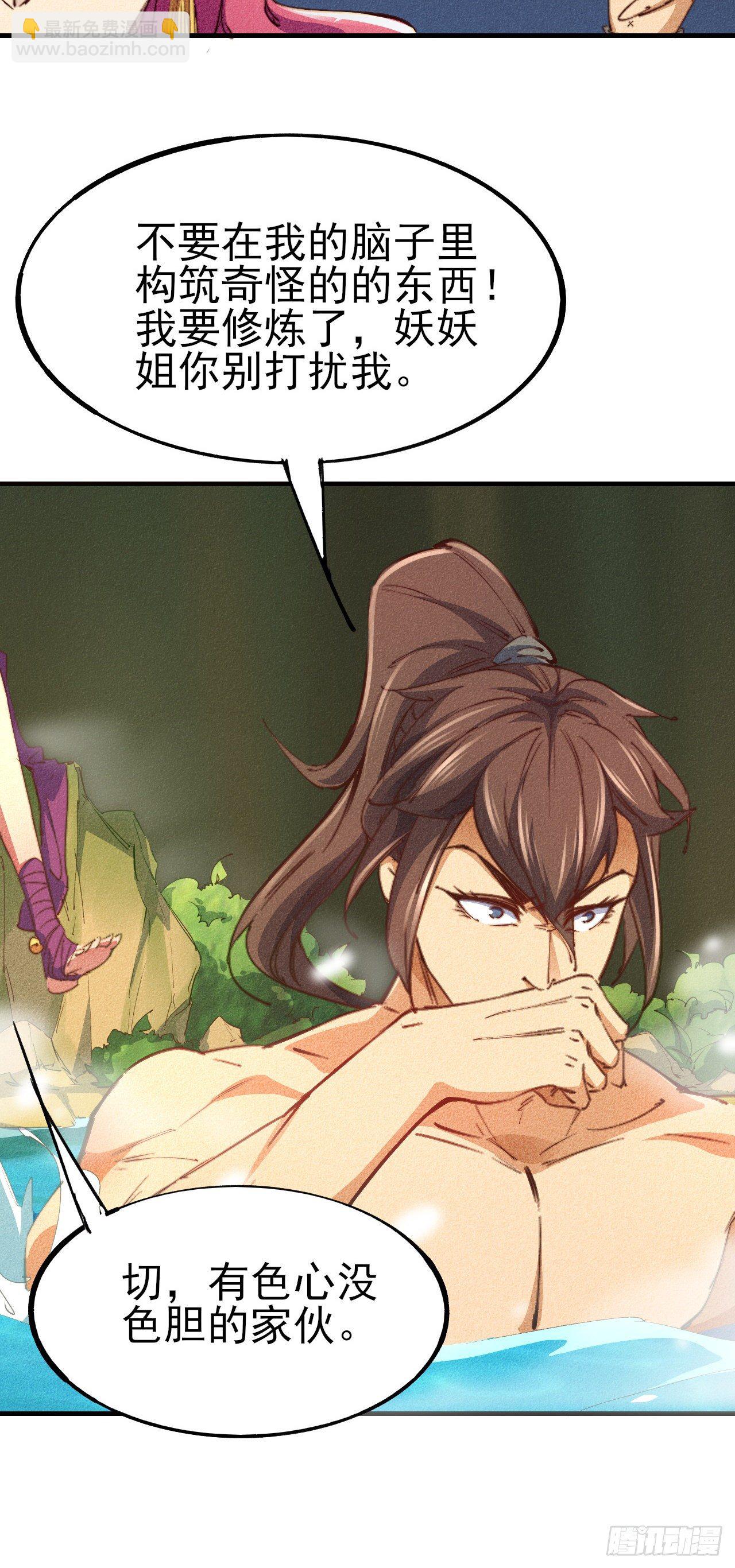 5-鸳鸯戏水-第6话