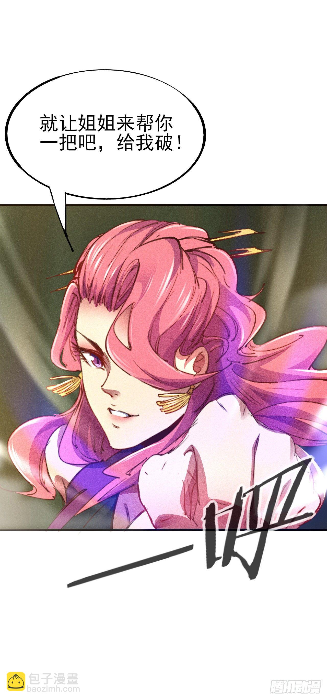 5-鸳鸯戏水-第6话