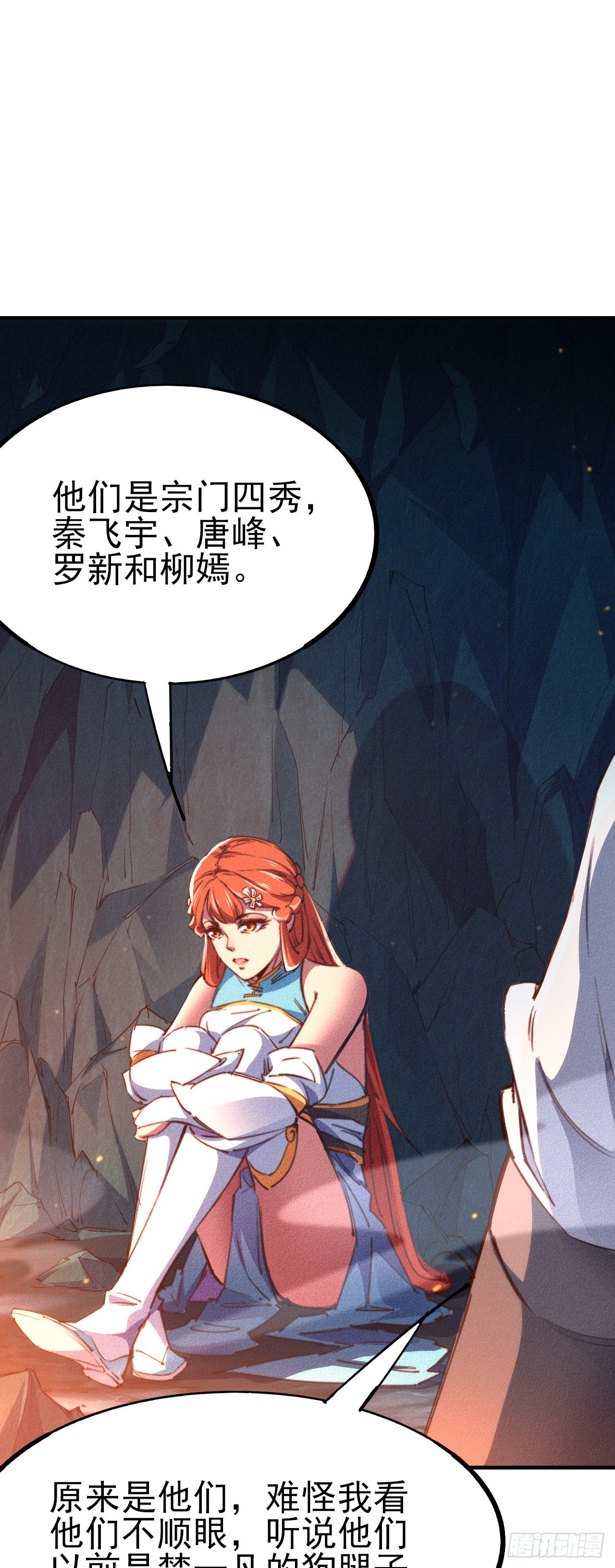 5-鸳鸯戏水-第6话