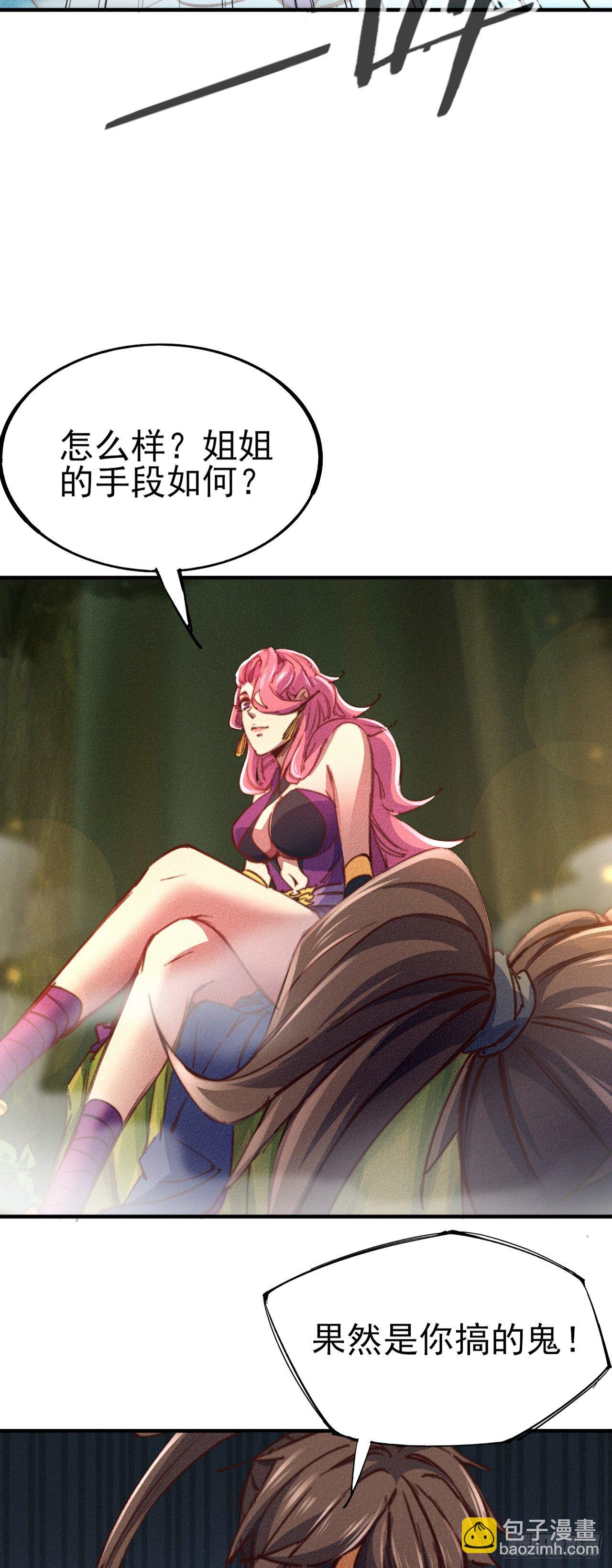 5-鸳鸯戏水-第6话