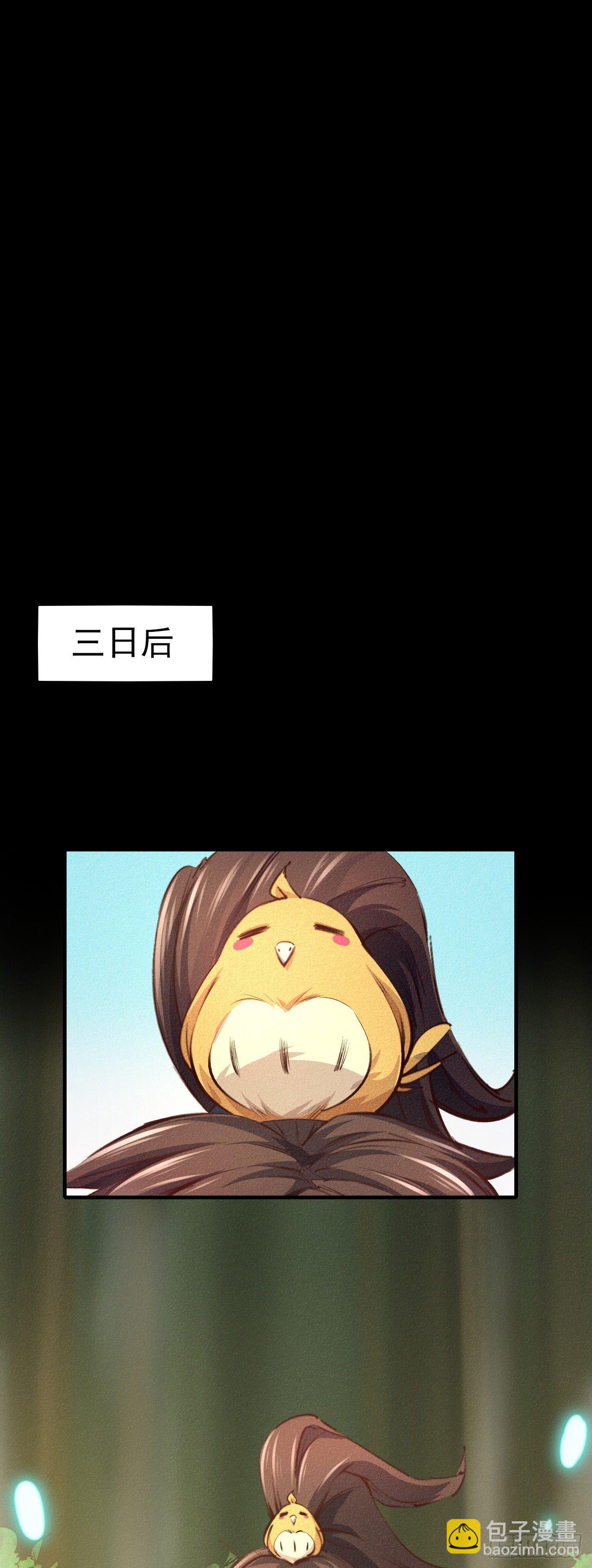 5-鸳鸯戏水-第6话