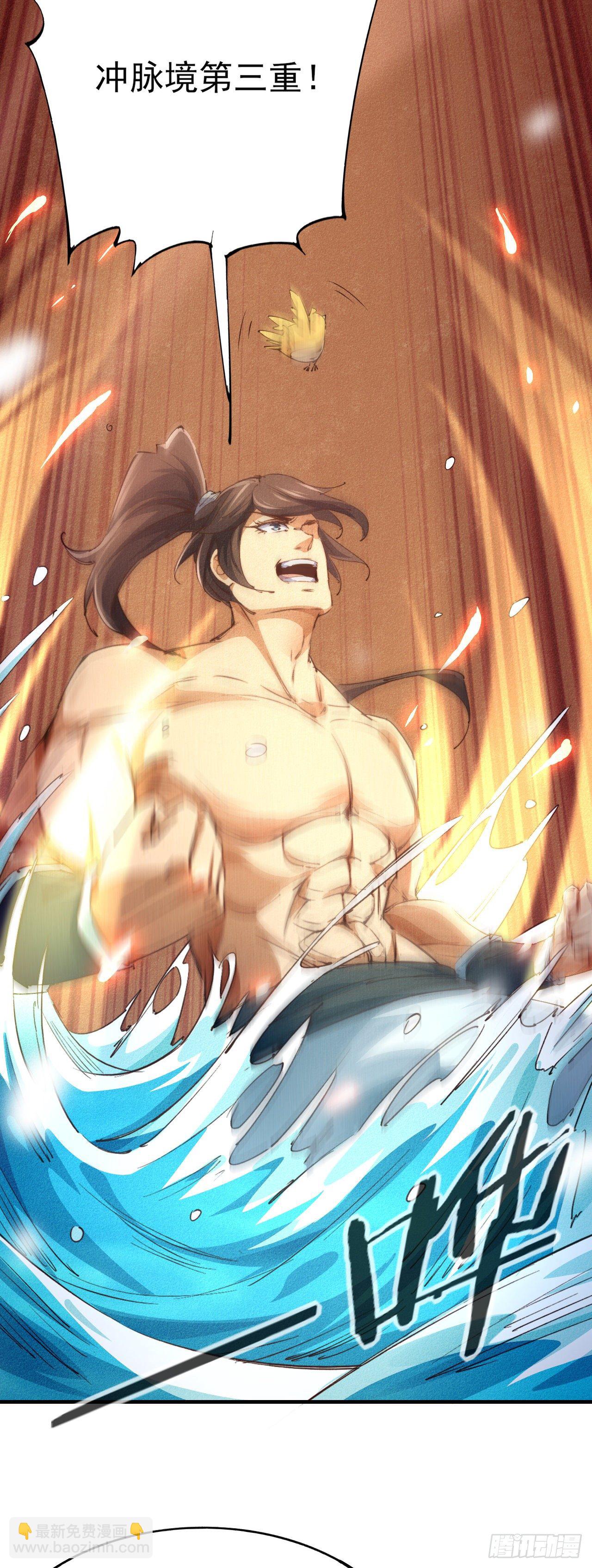 5-鸳鸯戏水-第6话