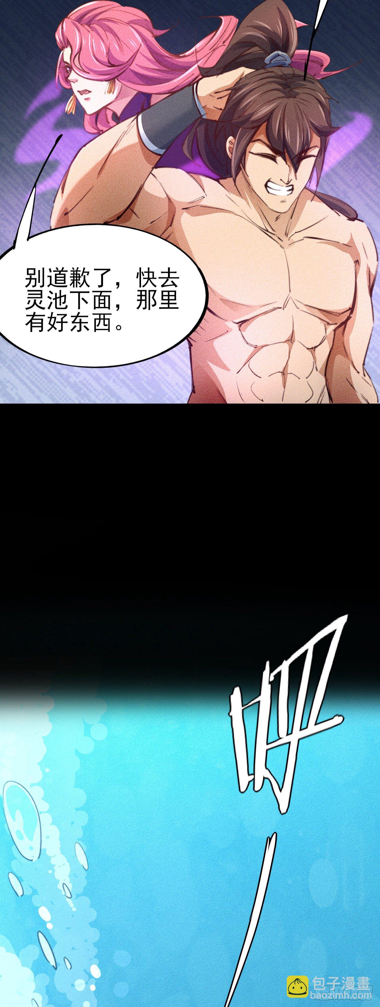 5-鸳鸯戏水-第6话