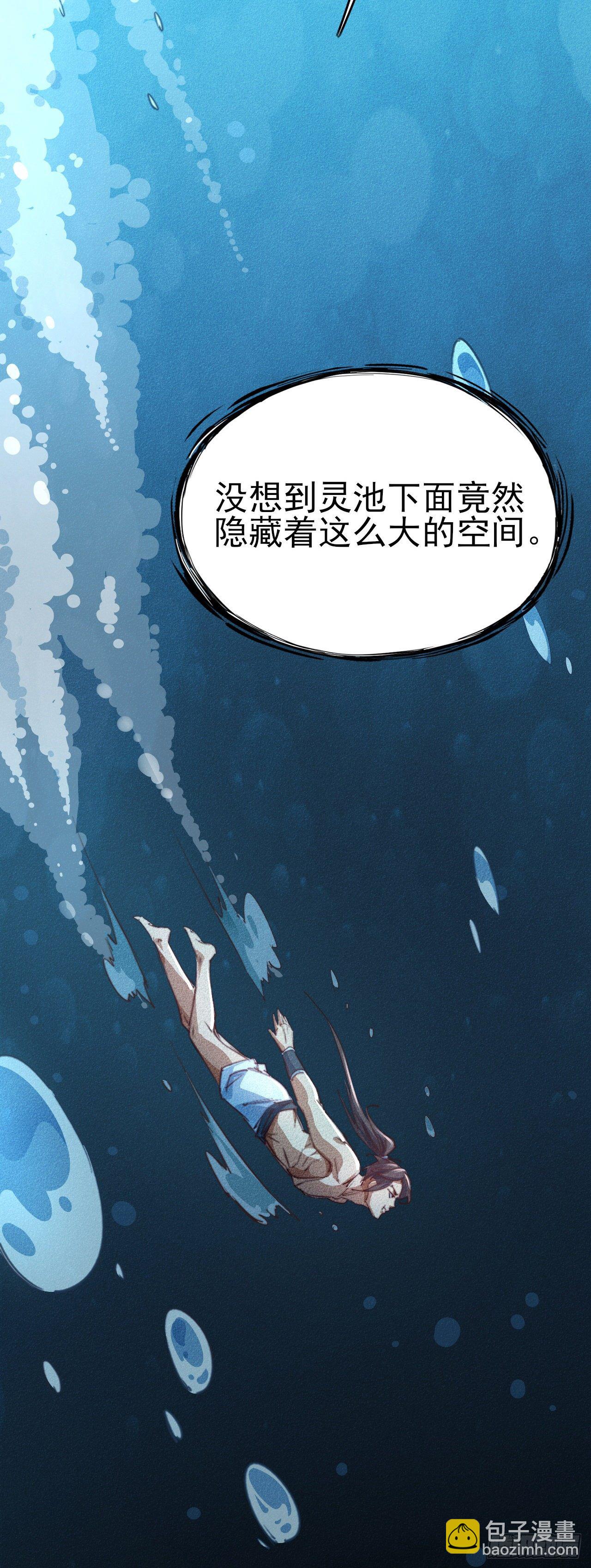 5-鸳鸯戏水-第6话