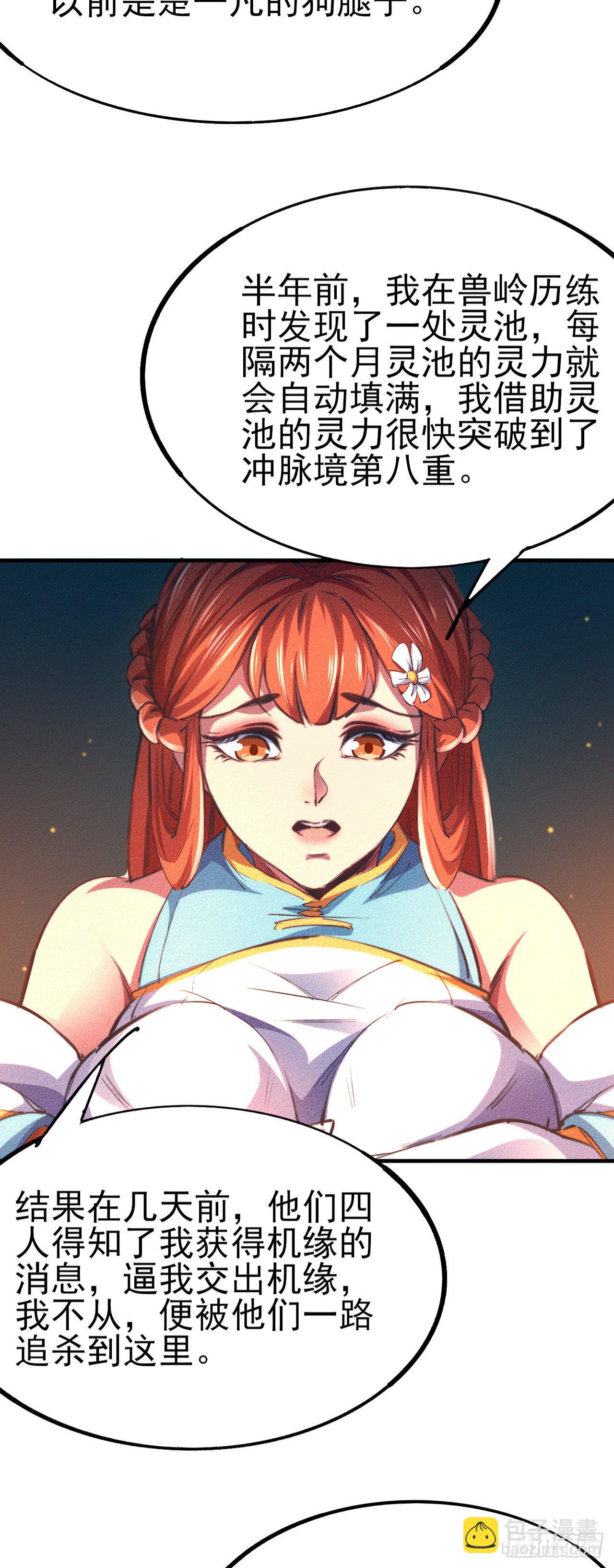 5-鸳鸯戏水-第6话