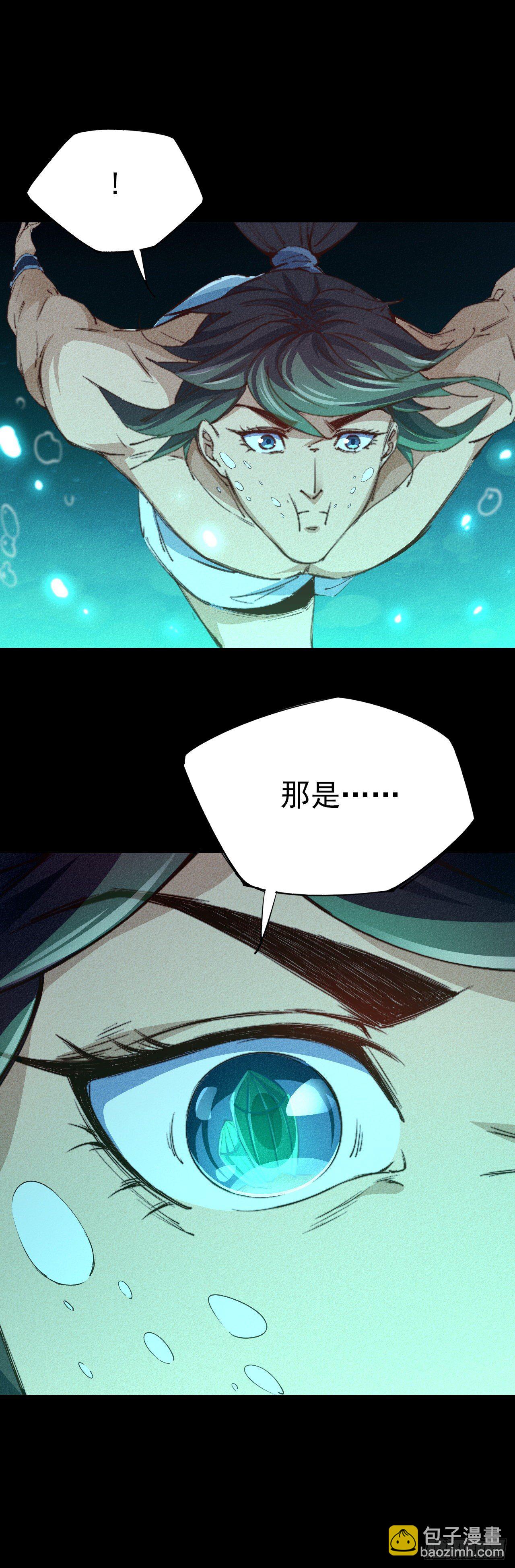 5-鸳鸯戏水-第6话