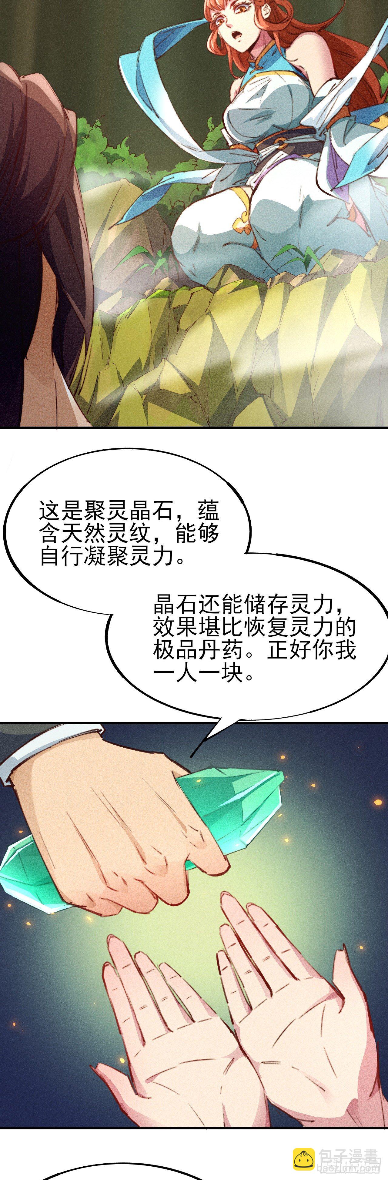 5-鸳鸯戏水-第6话