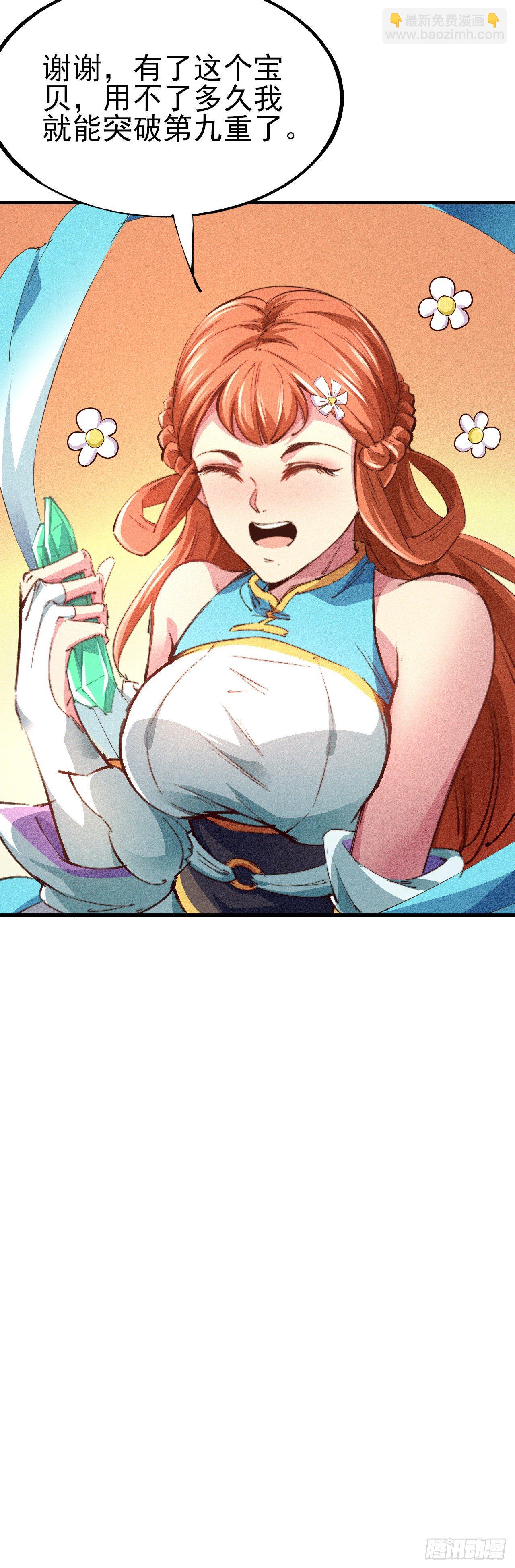 5-鸳鸯戏水-第6话