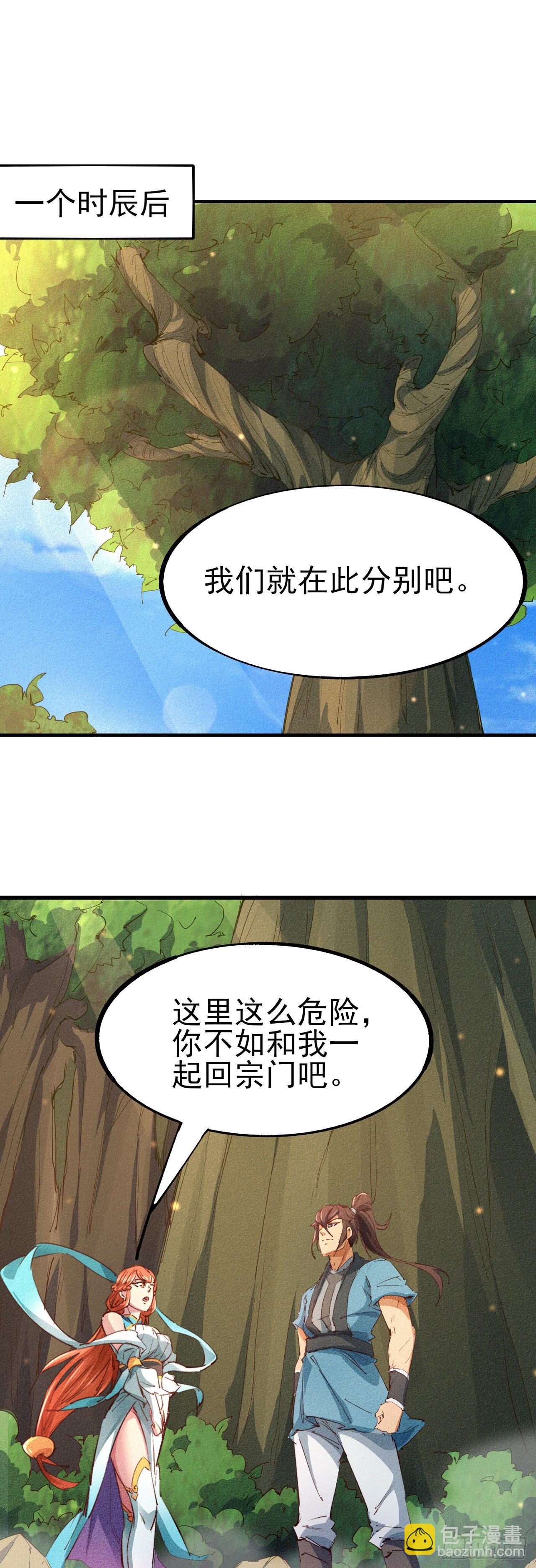 5-鸳鸯戏水-第6话