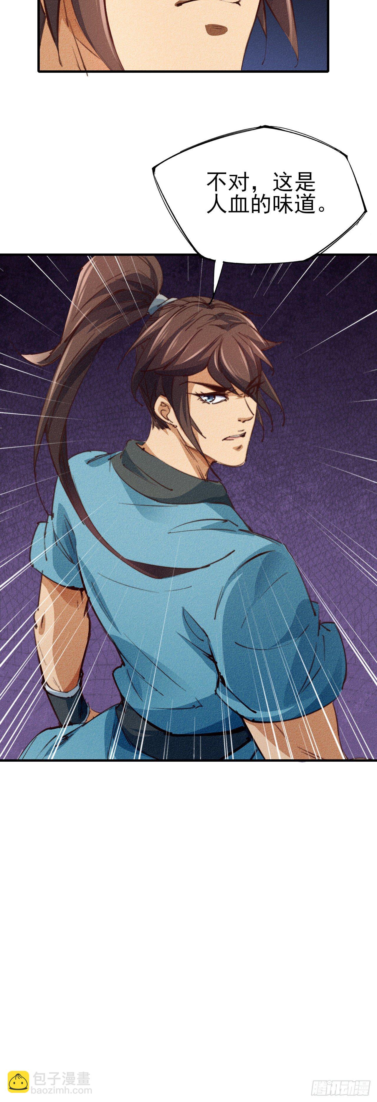 5-鸳鸯戏水-第6话