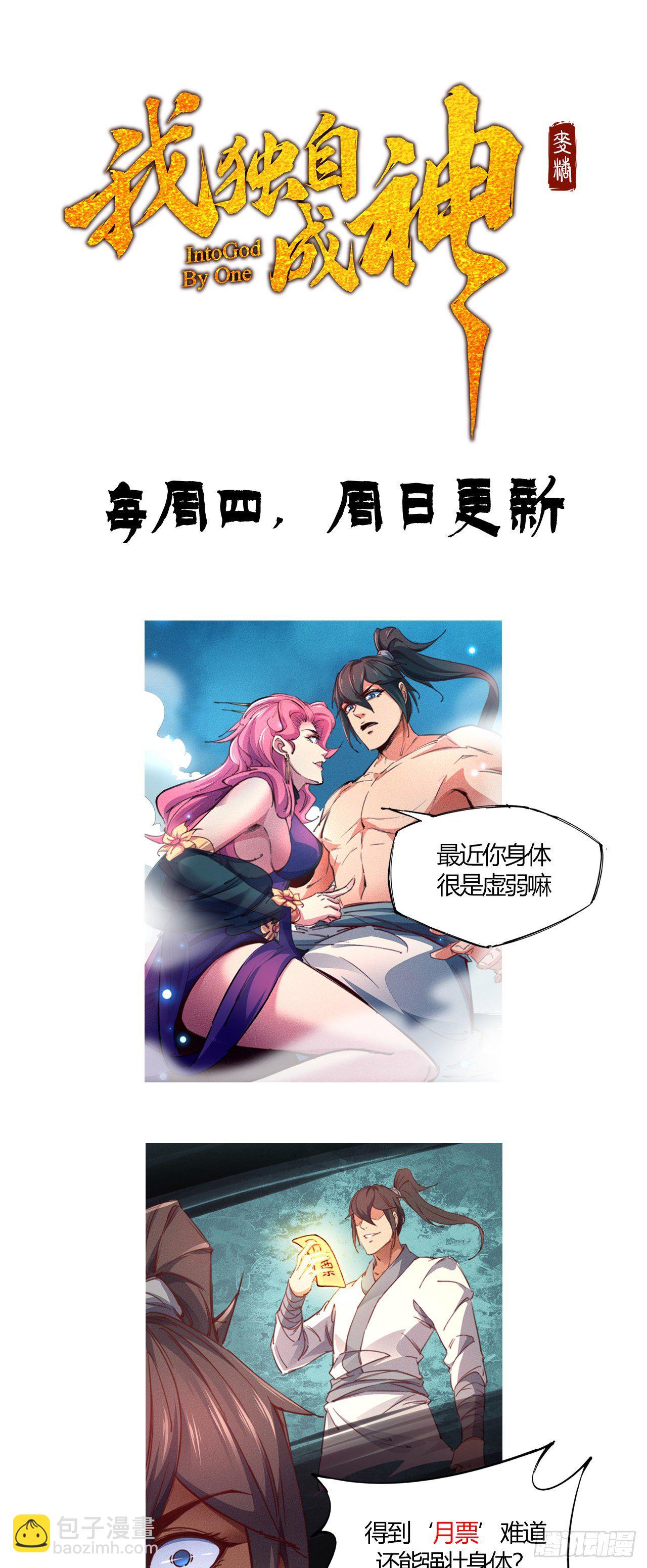 5-鸳鸯戏水-第6话