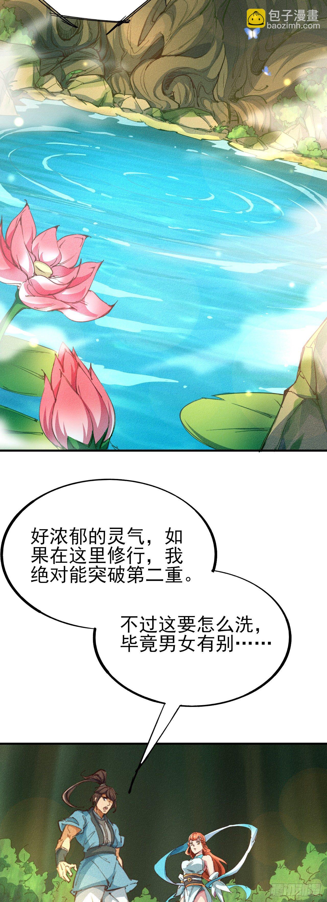 5-鸳鸯戏水-第6话