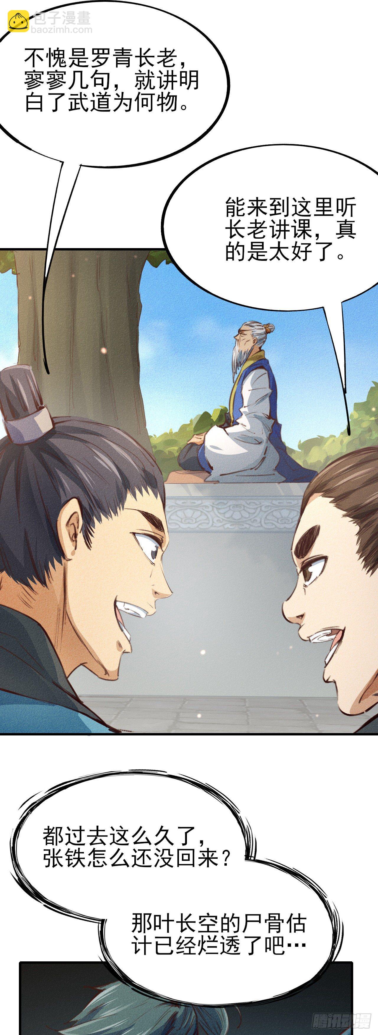 7-生死擂台(1/2)-第8话