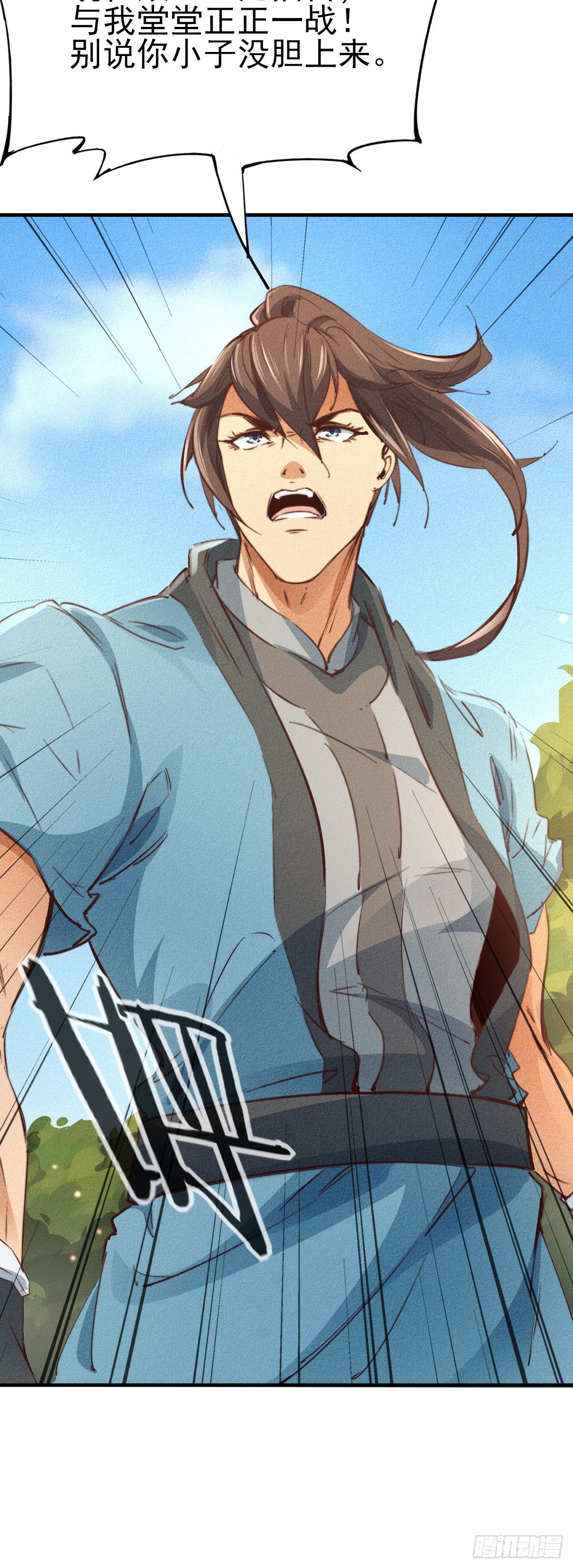 7-生死擂台(1/2)-第8话