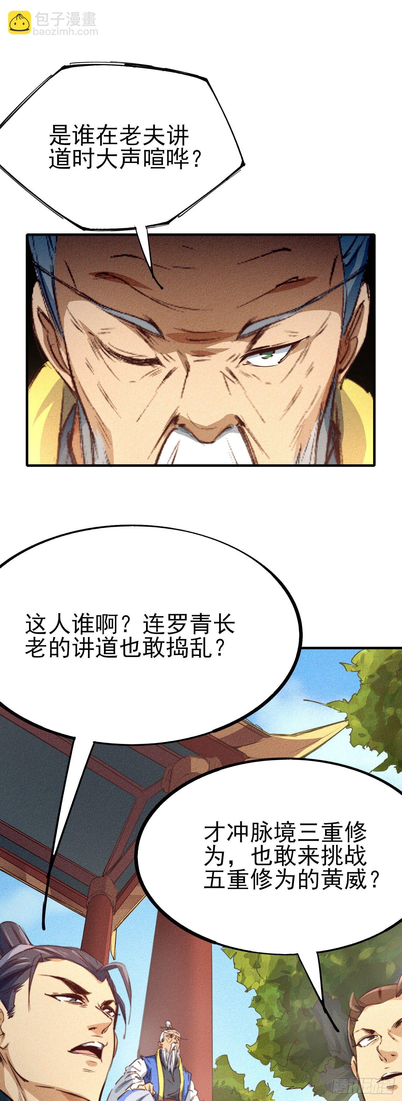 7-生死擂台(1/2)-第8话