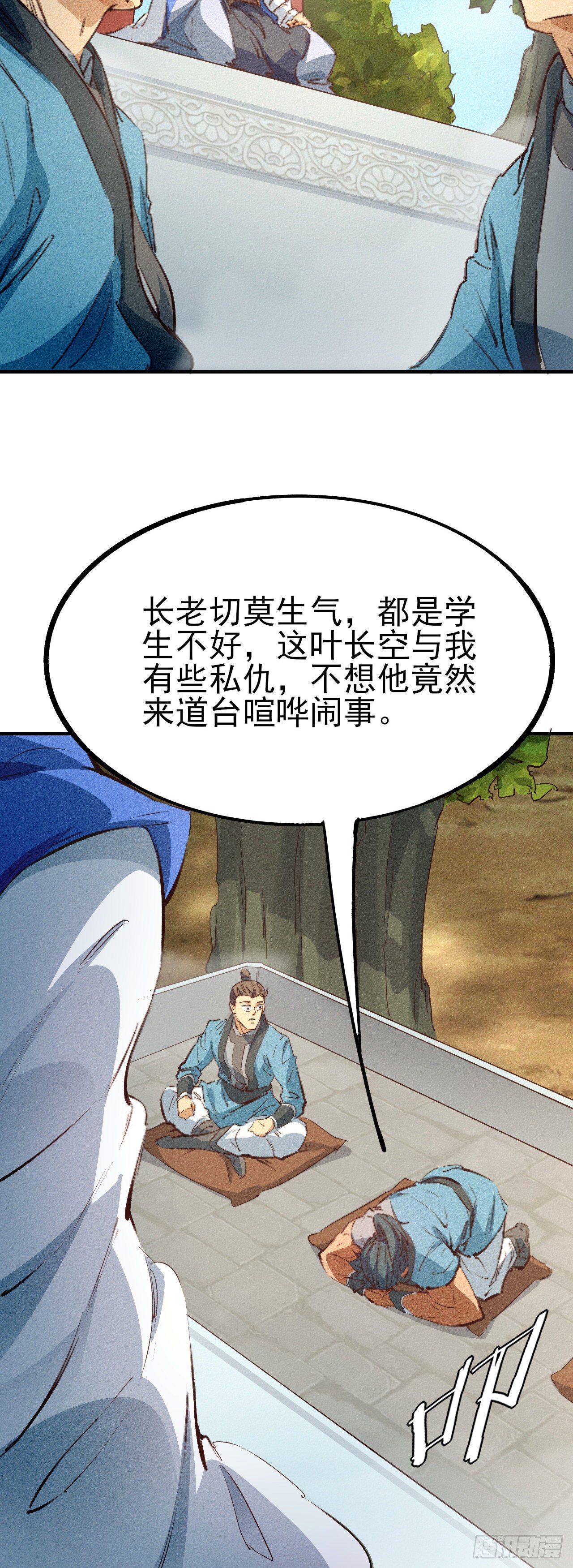 7-生死擂台(1/2)-第8话