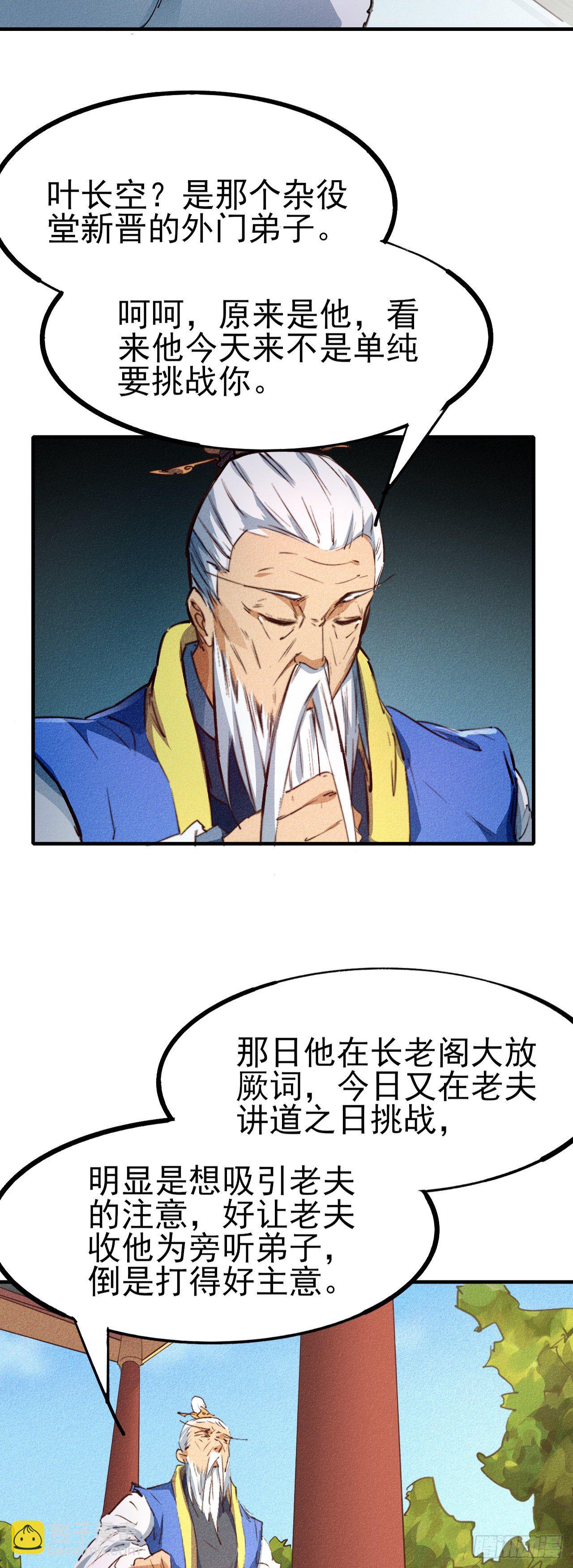 7-生死擂台(1/2)-第8话