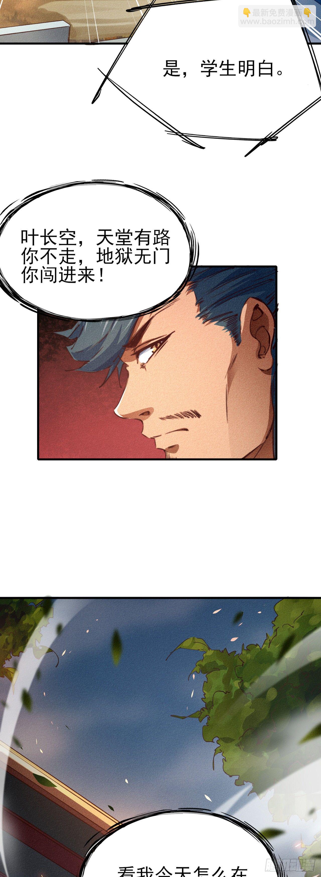 7-生死擂台(1/2)-第8话