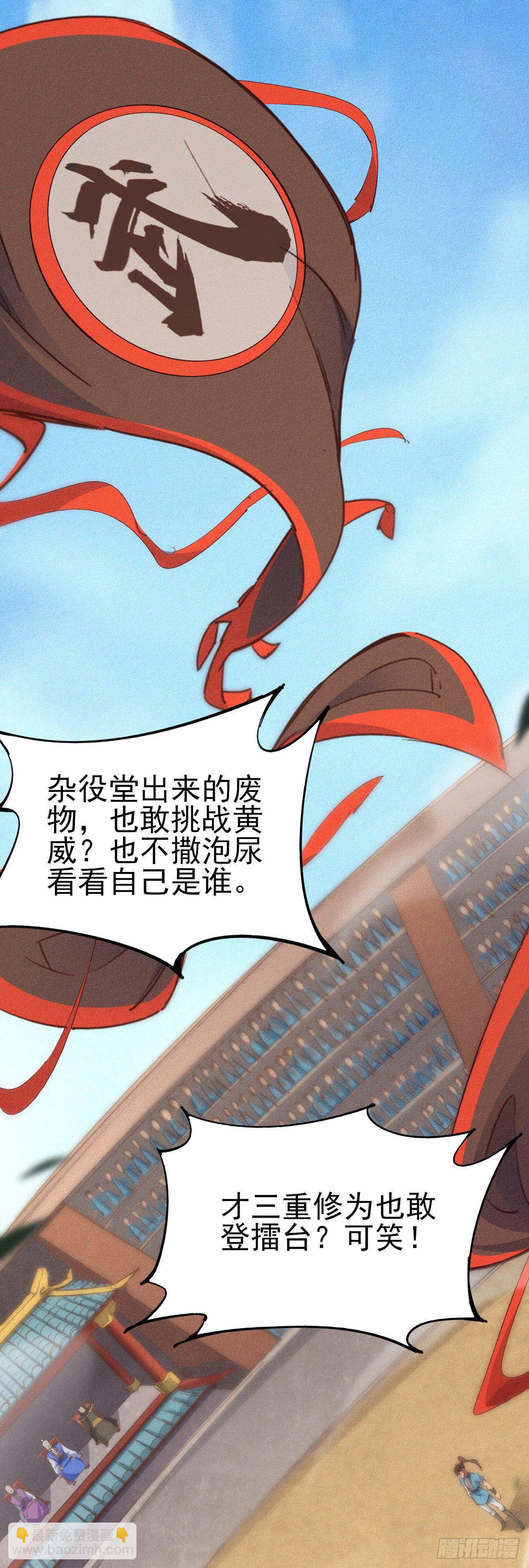 7-生死擂台(1/2)-第8话