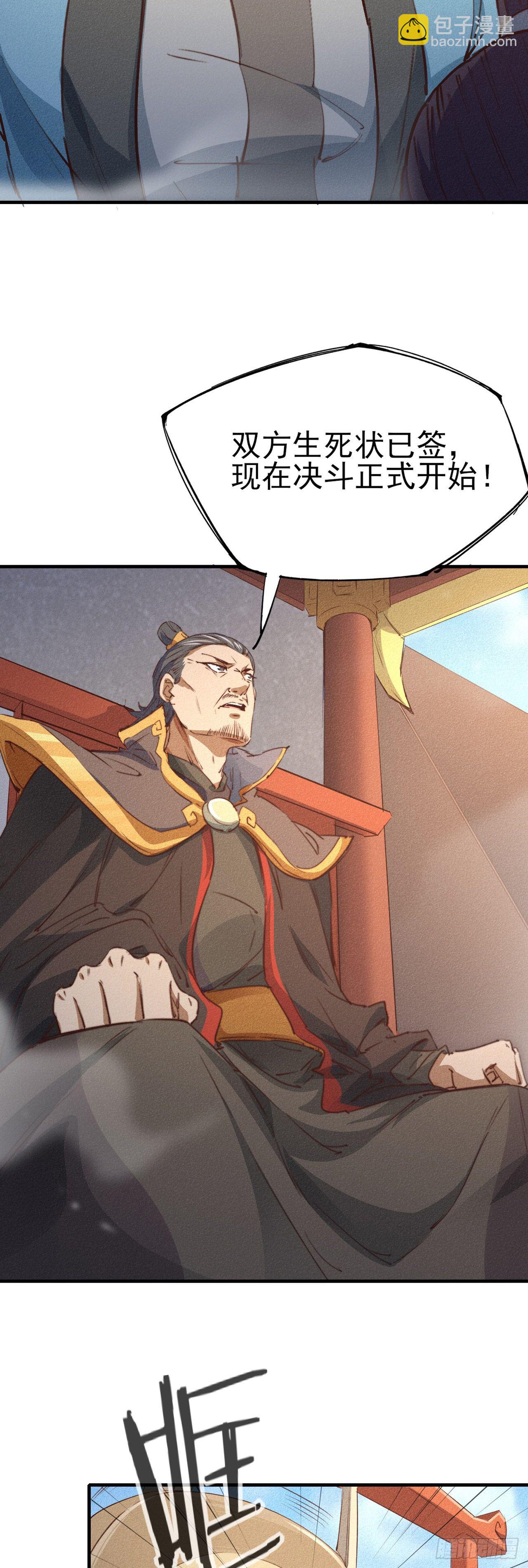 7-生死擂台(1/2)-第8话