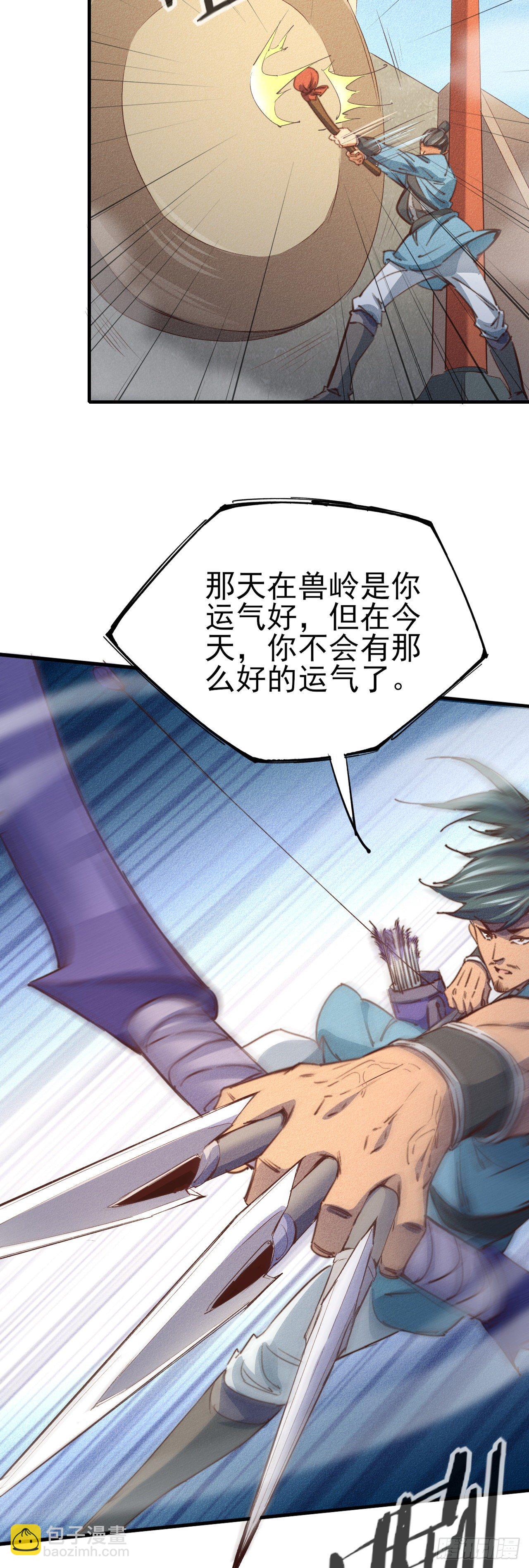 7-生死擂台(1/2)-第8话