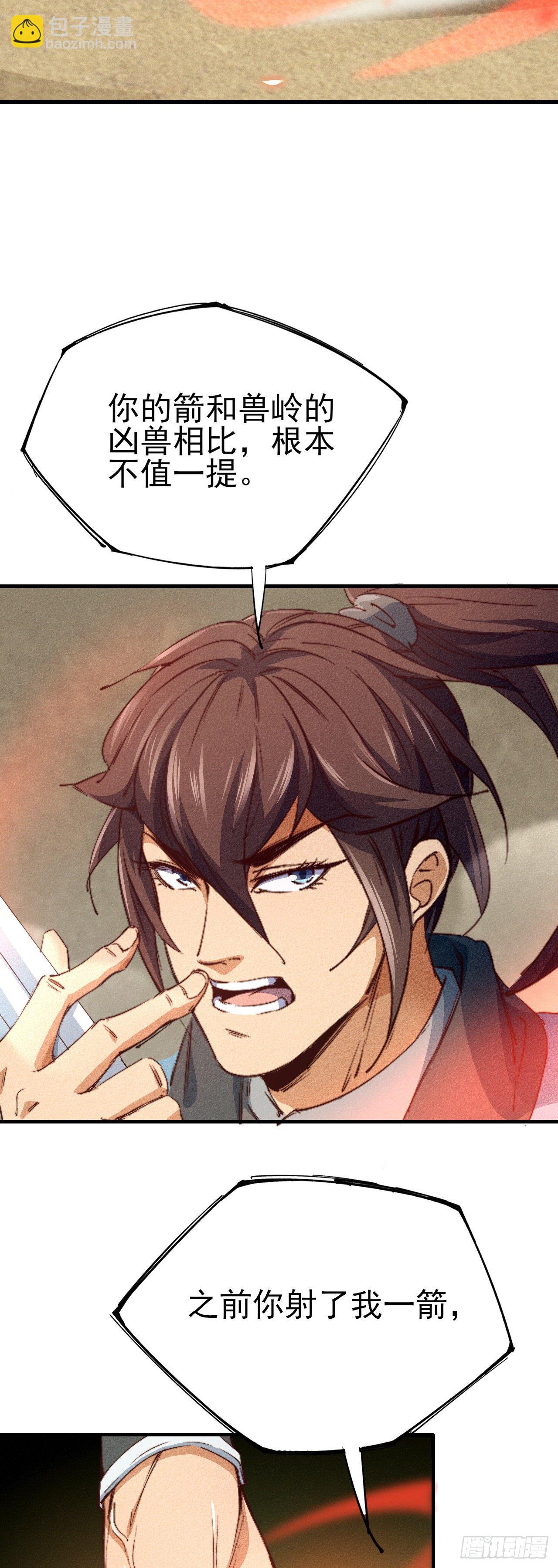 7-生死擂台(1/2)-第8话