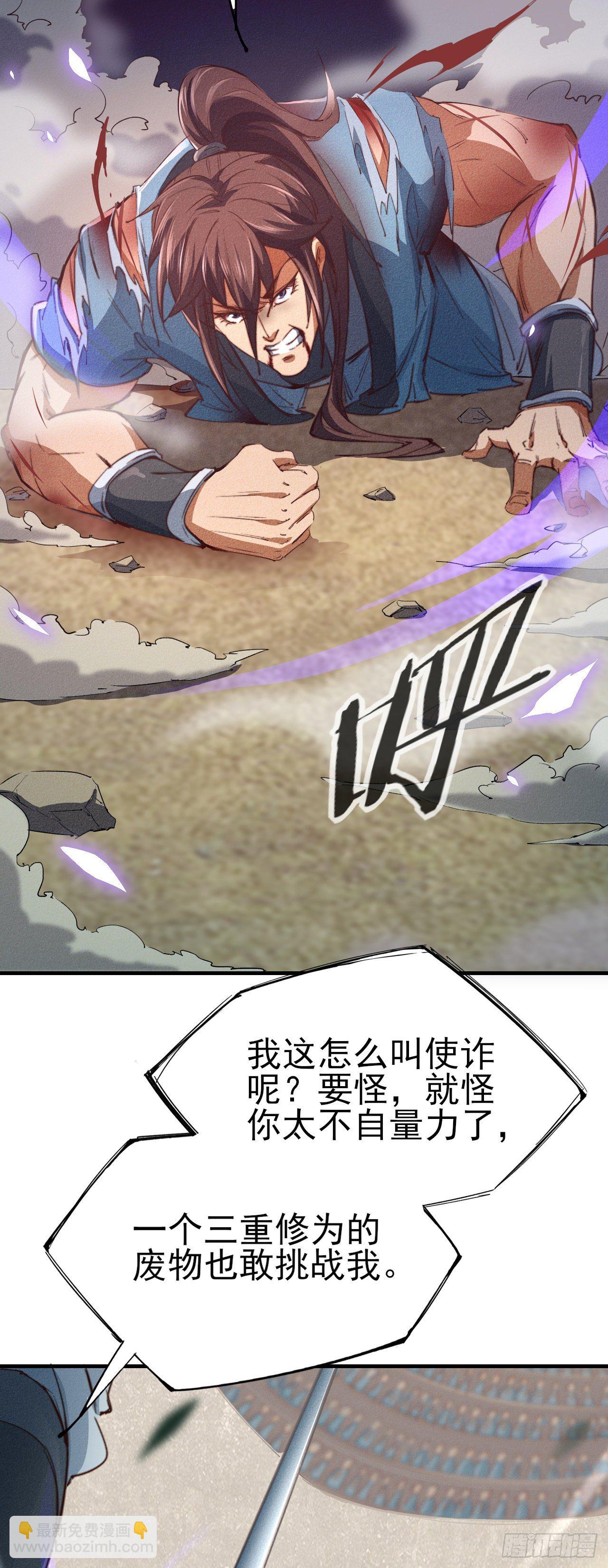 7-生死擂台(1/2)-第8话