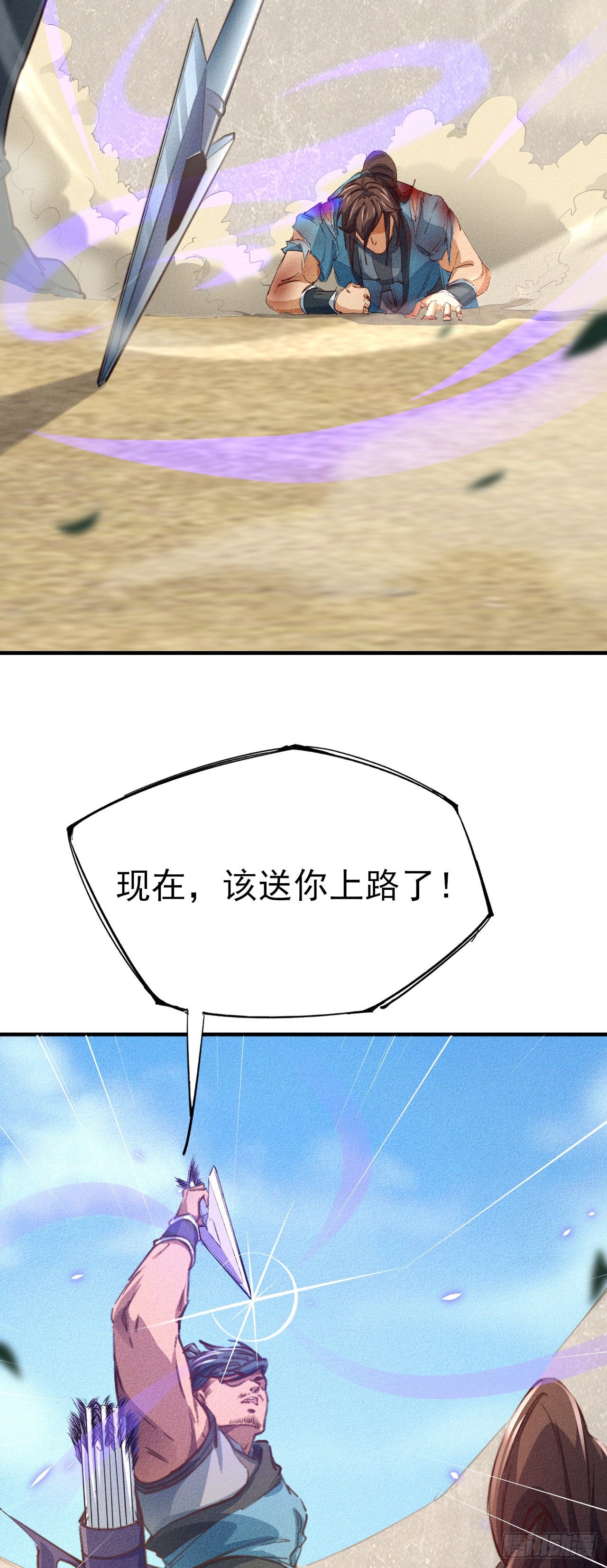 7-生死擂台(1/2)-第8话